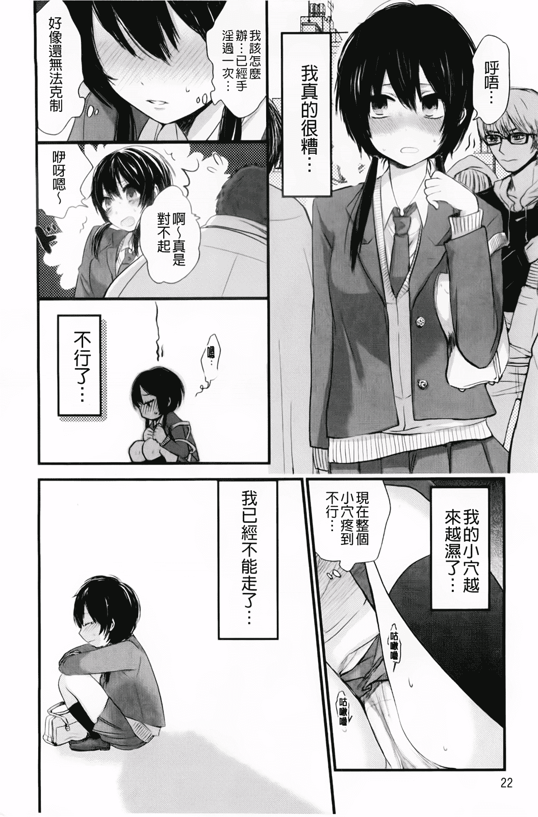汉化版-[横槍メンゴ] もっかいしよ？_第1集