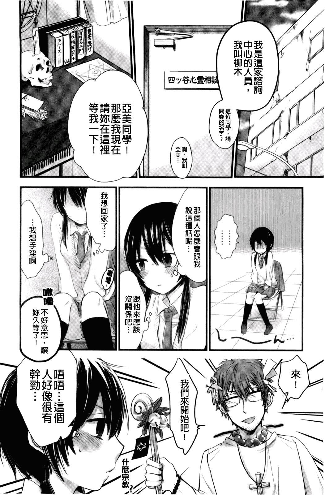 汉化版-[横槍メンゴ] もっかいしよ？_第1集