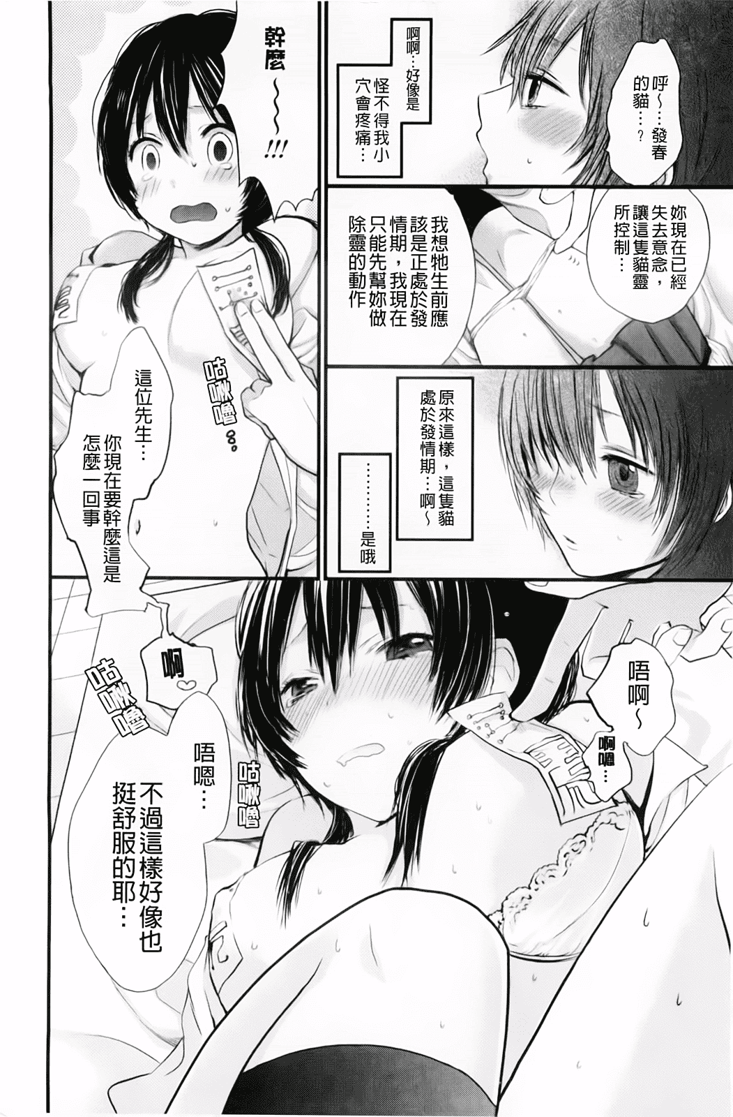 汉化版-[横槍メンゴ] もっかいしよ？_第1集