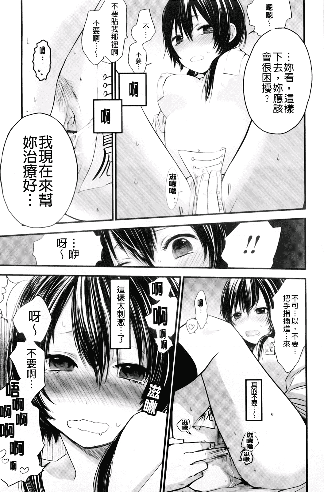 汉化版-[横槍メンゴ] もっかいしよ？_第1集