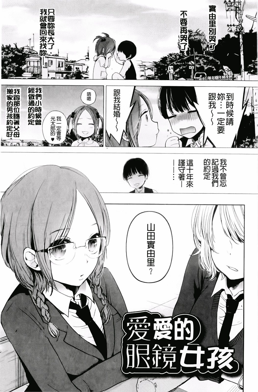 汉化版-[横槍メンゴ] もっかいしよ？_第1集