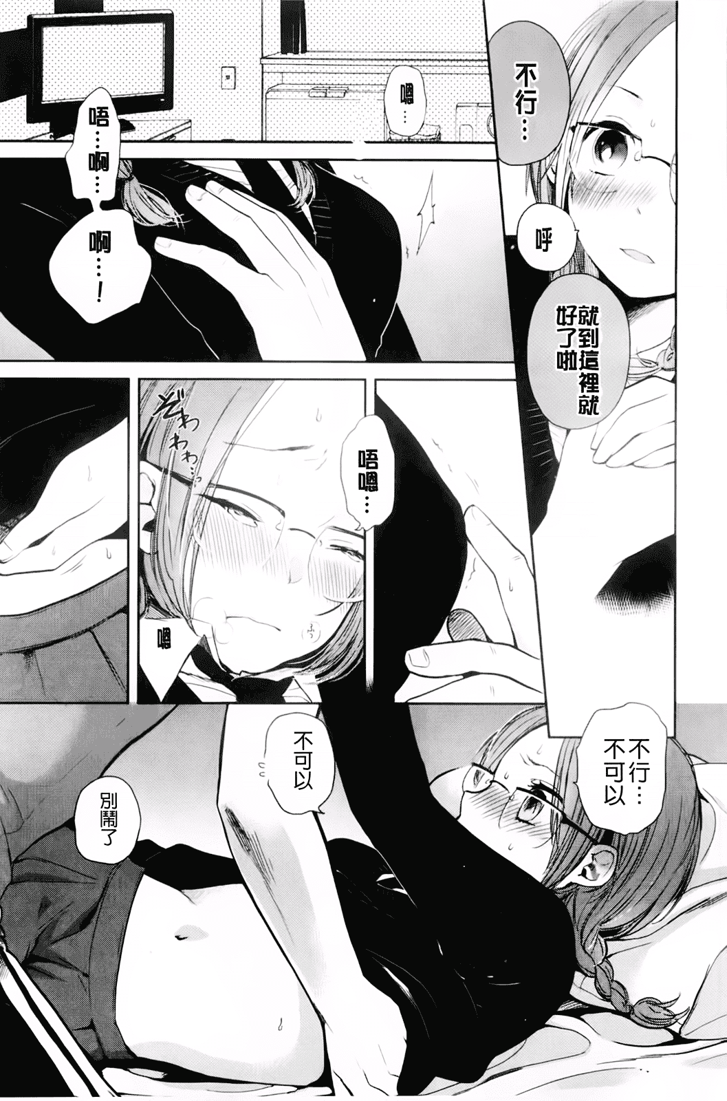 汉化版-[横槍メンゴ] もっかいしよ？_第2集