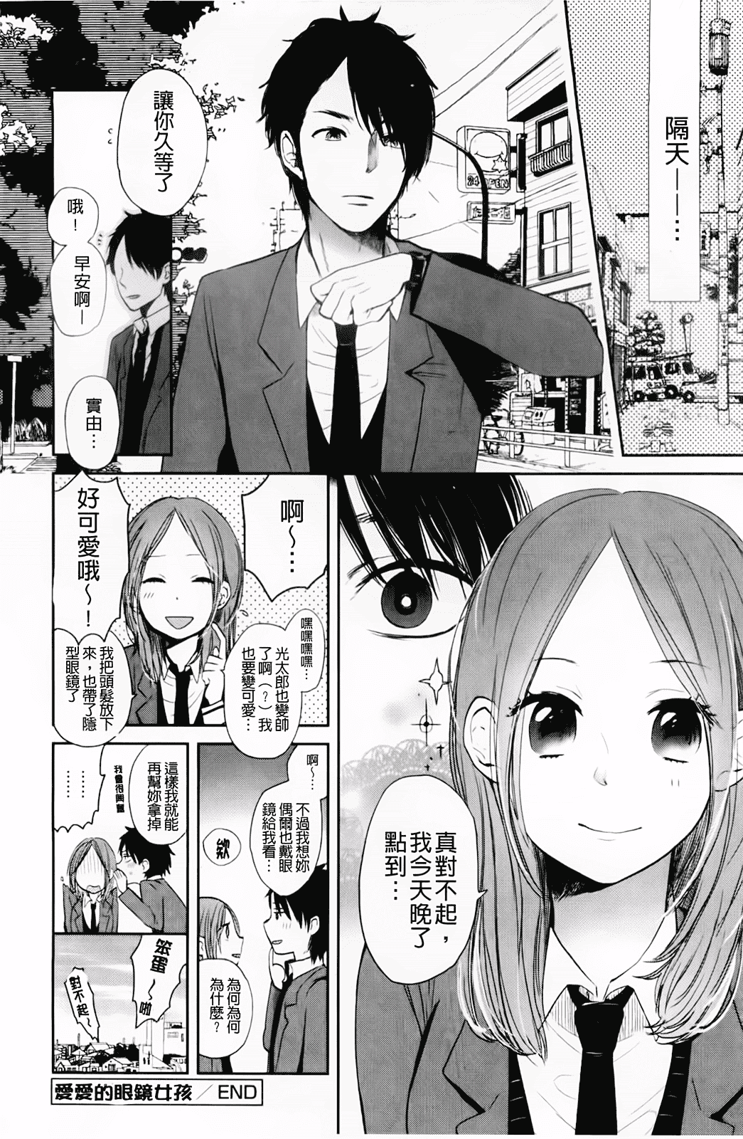 汉化版-[横槍メンゴ] もっかいしよ？_第2集