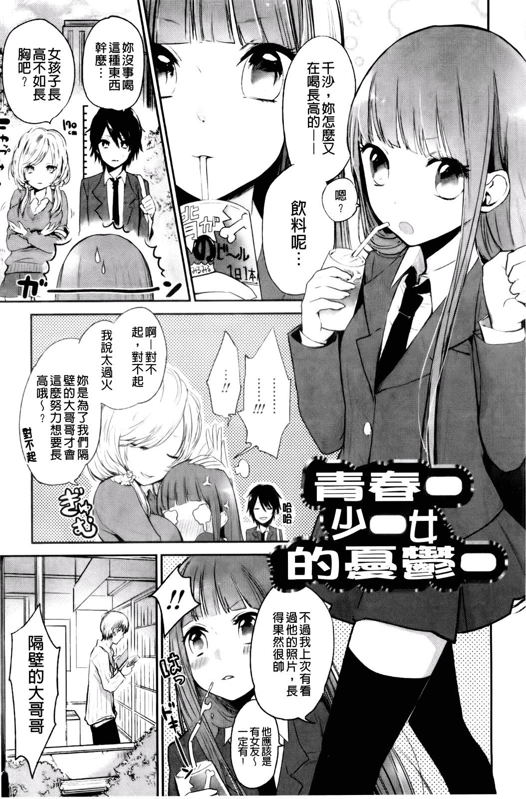 汉化版-[横槍メンゴ] もっかいしよ？_第2集