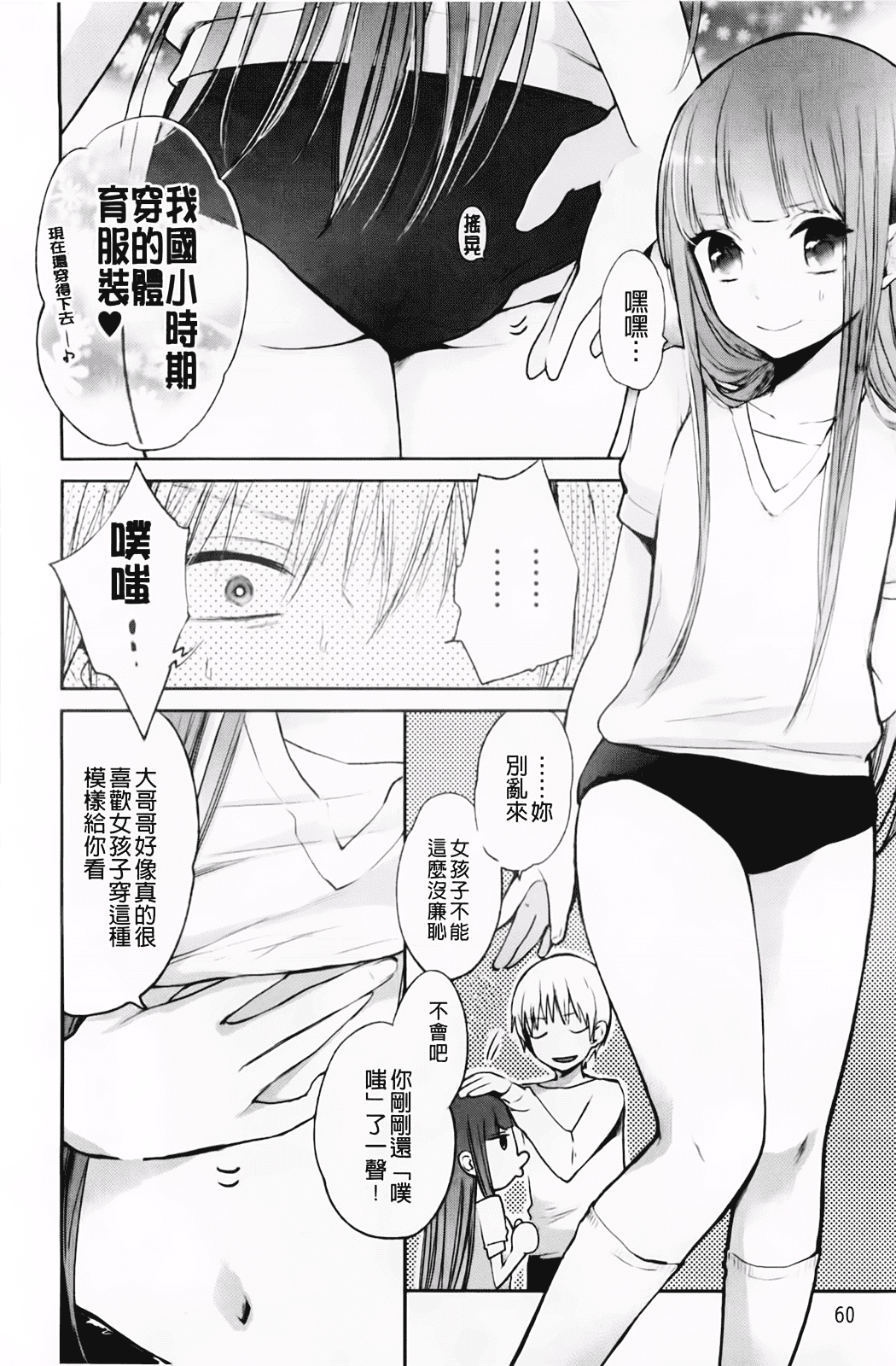 汉化版-[横槍メンゴ] もっかいしよ？_第2集