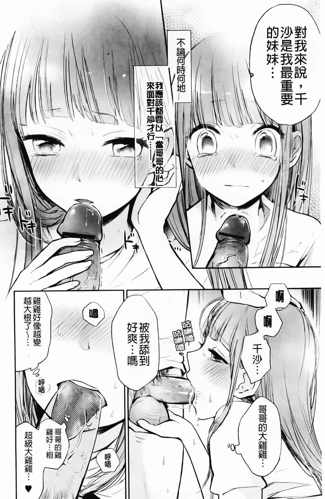 汉化版-[横槍メンゴ] もっかいしよ？_第2集