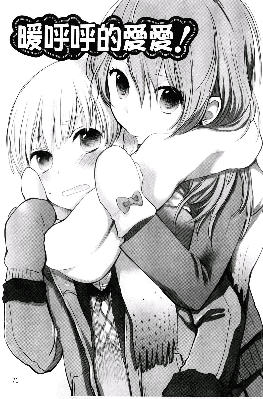 汉化版-[横槍メンゴ] もっかいしよ？_第2集