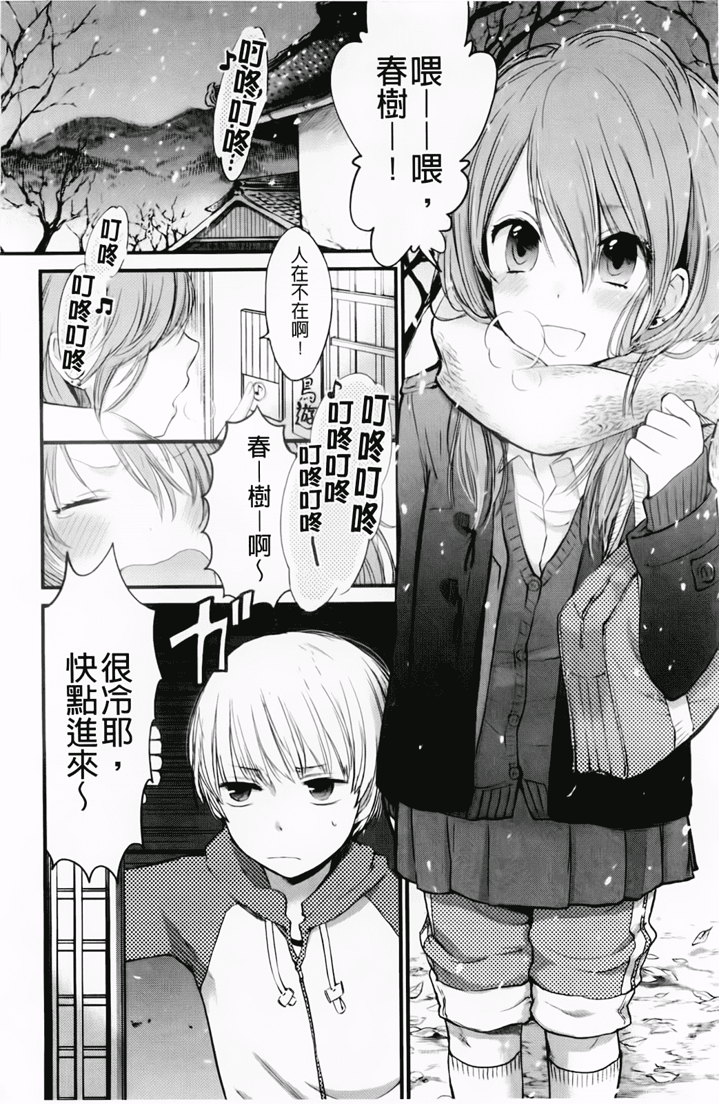 汉化版-[横槍メンゴ] もっかいしよ？_第2集
