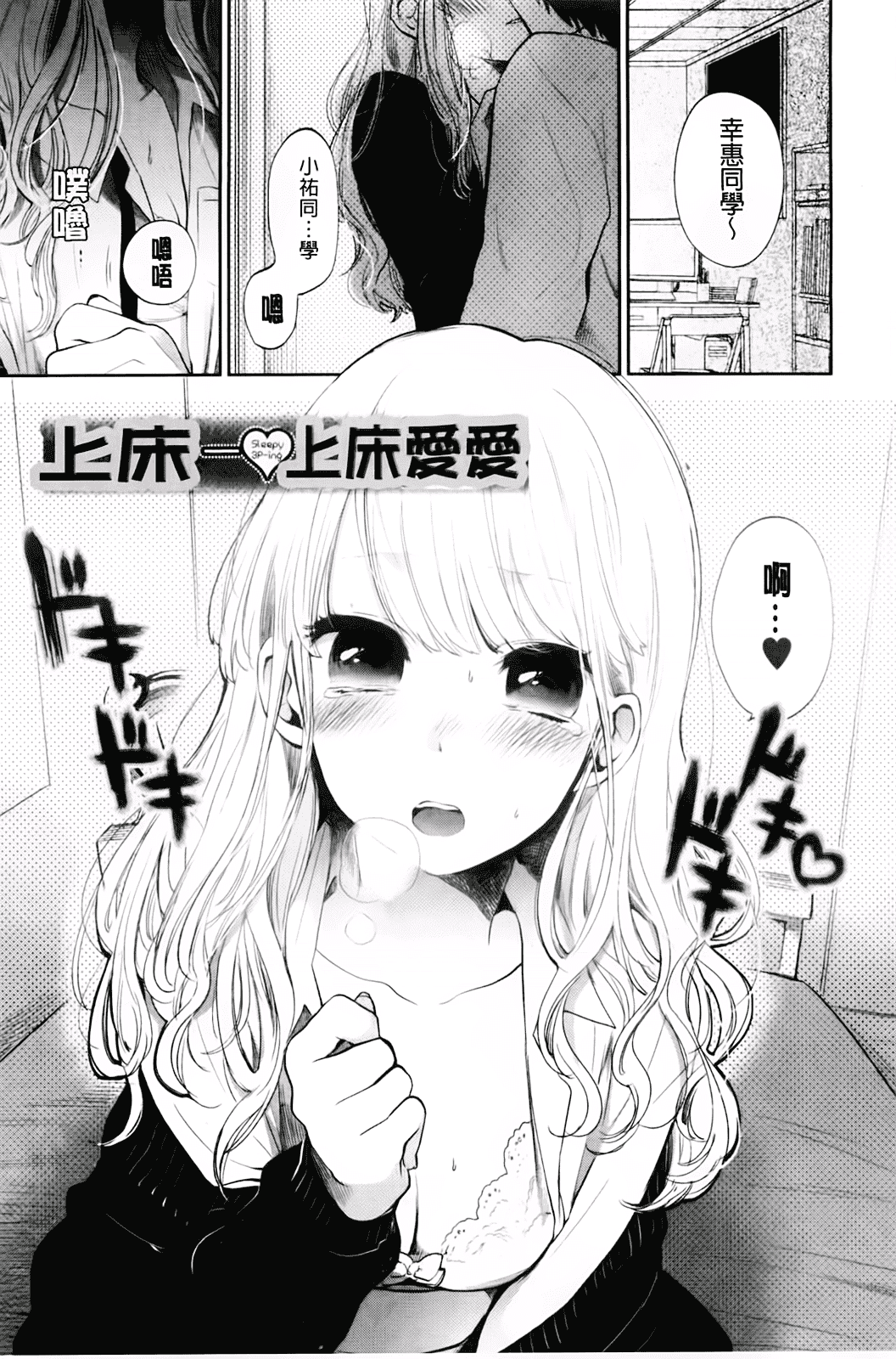 汉化版-[横槍メンゴ] もっかいしよ？_第3集