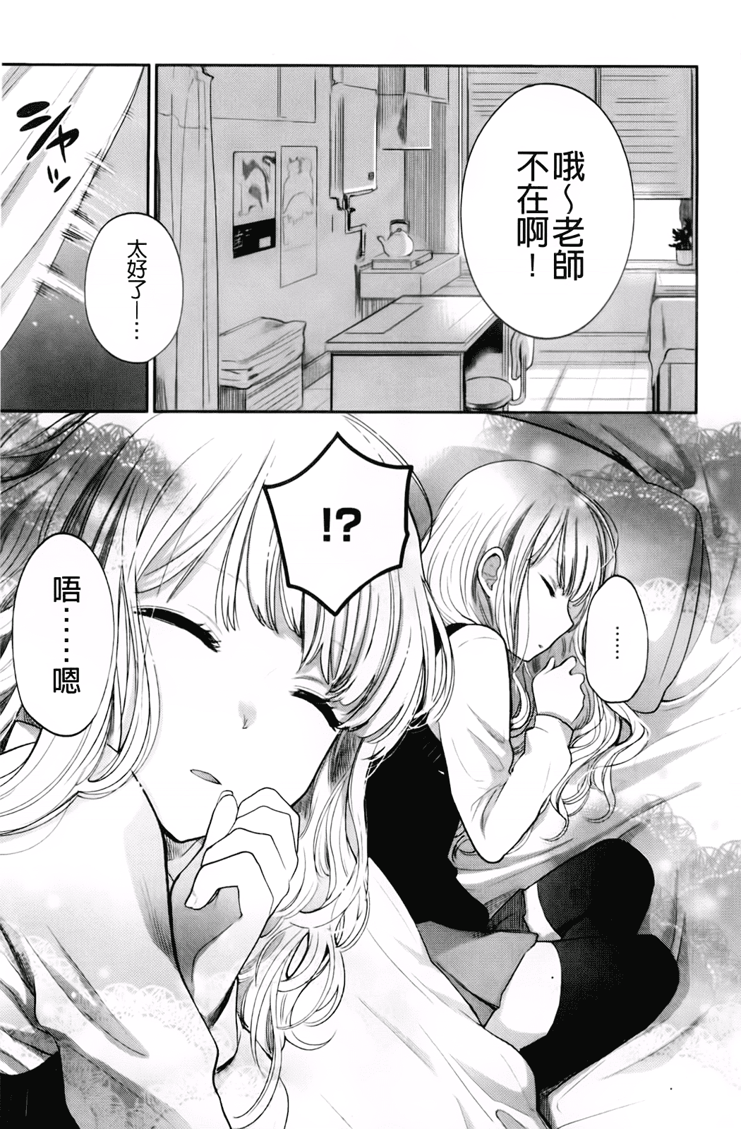汉化版-[横槍メンゴ] もっかいしよ？_第3集