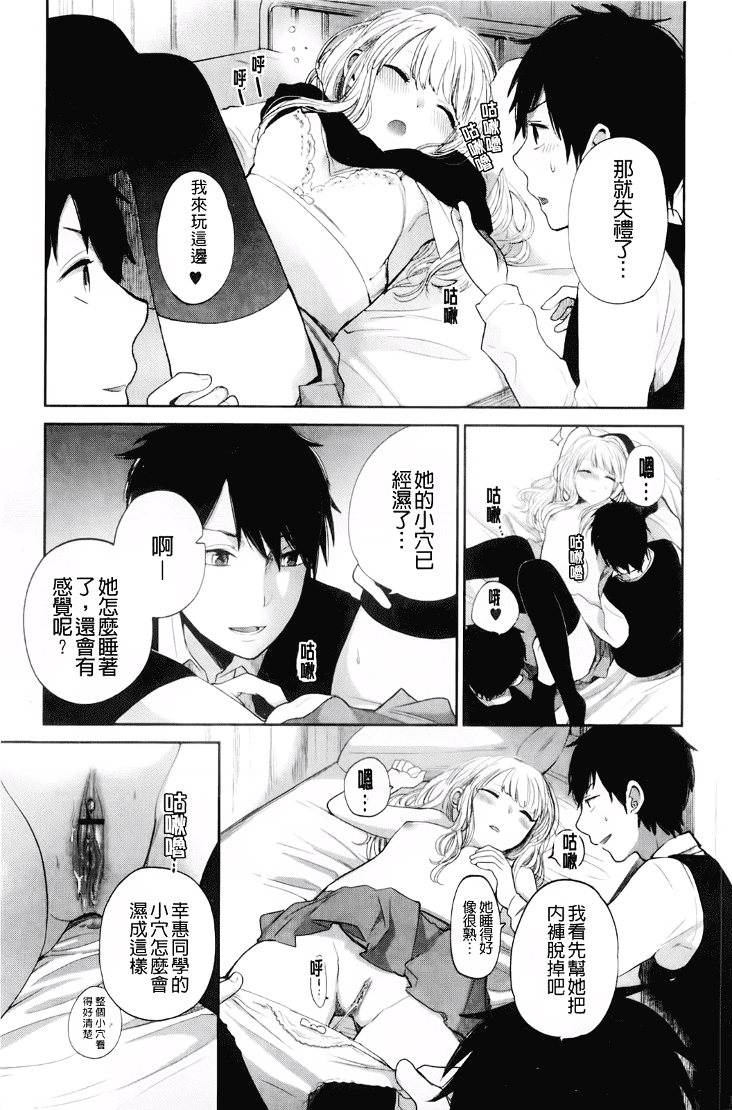 汉化版-[横槍メンゴ] もっかいしよ？_第3集