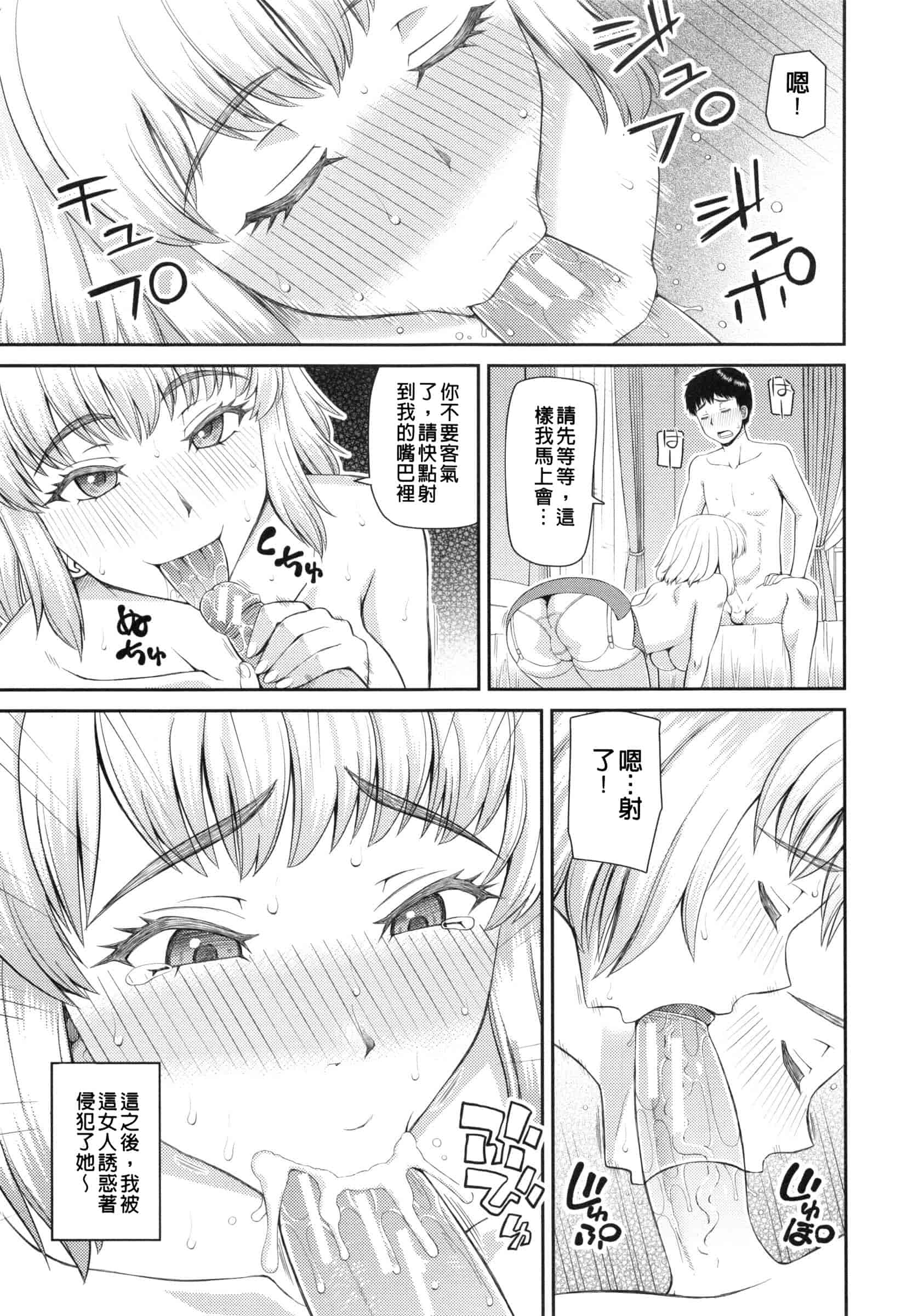 汉化版-[樺島あきら] 妊娠×5_第1集