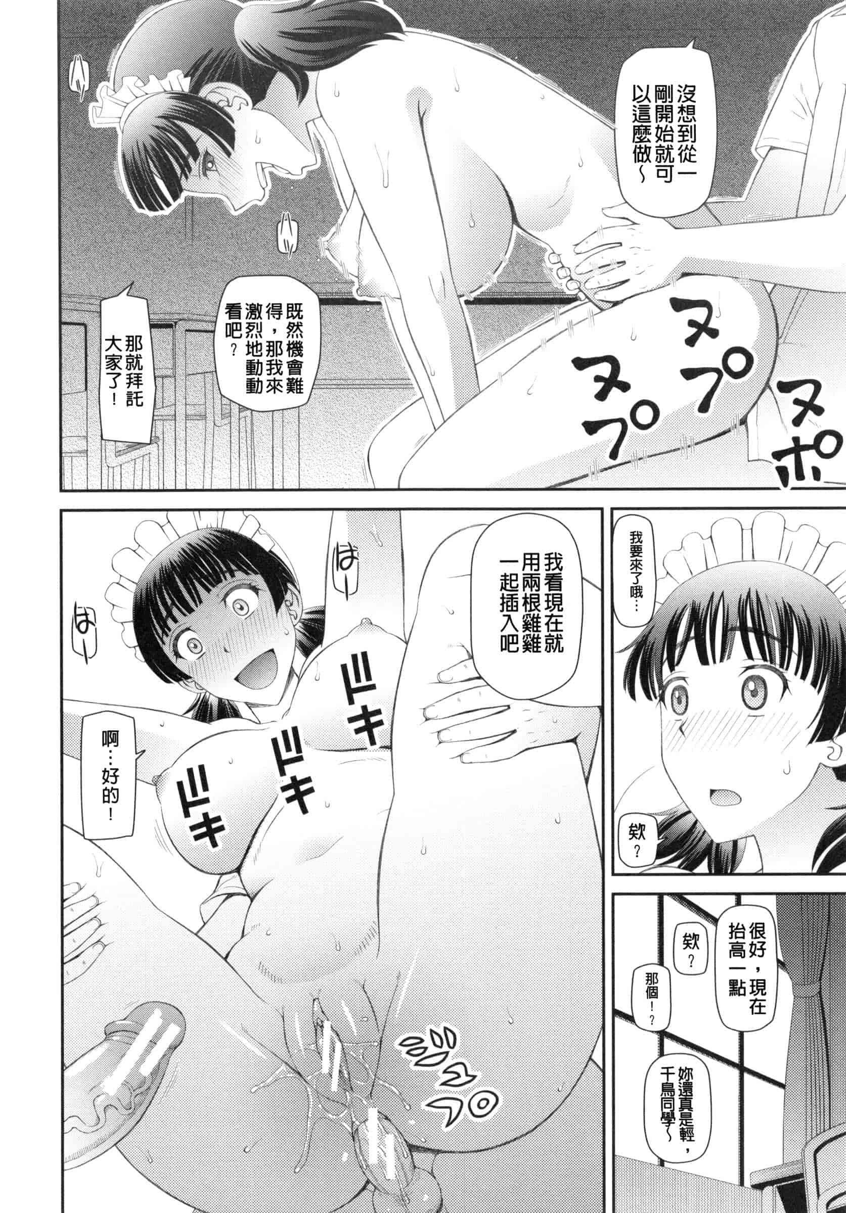 汉化版-[樺島あきら] 妊娠×5_第3集