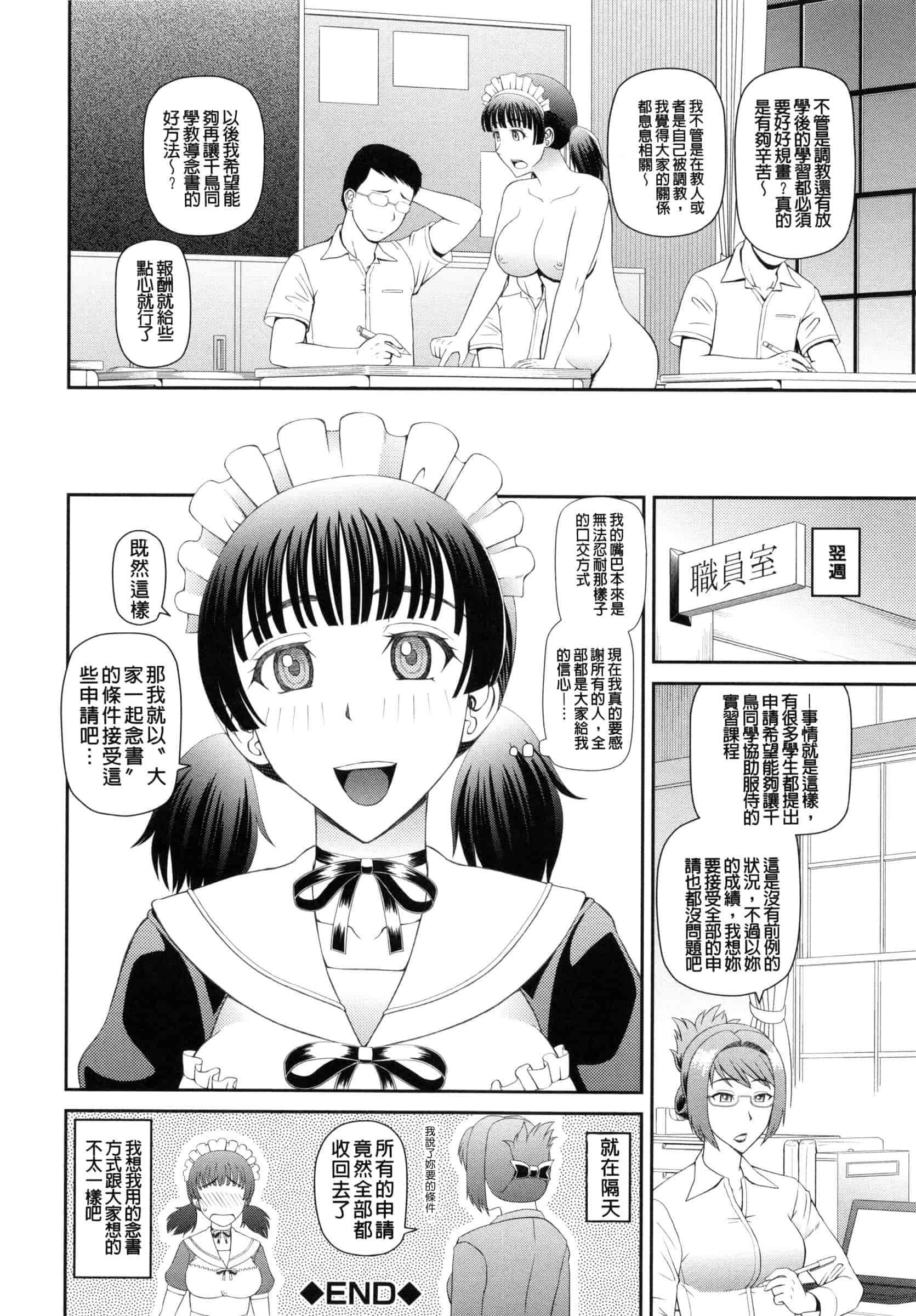 汉化版-[樺島あきら] 妊娠×5_第3集