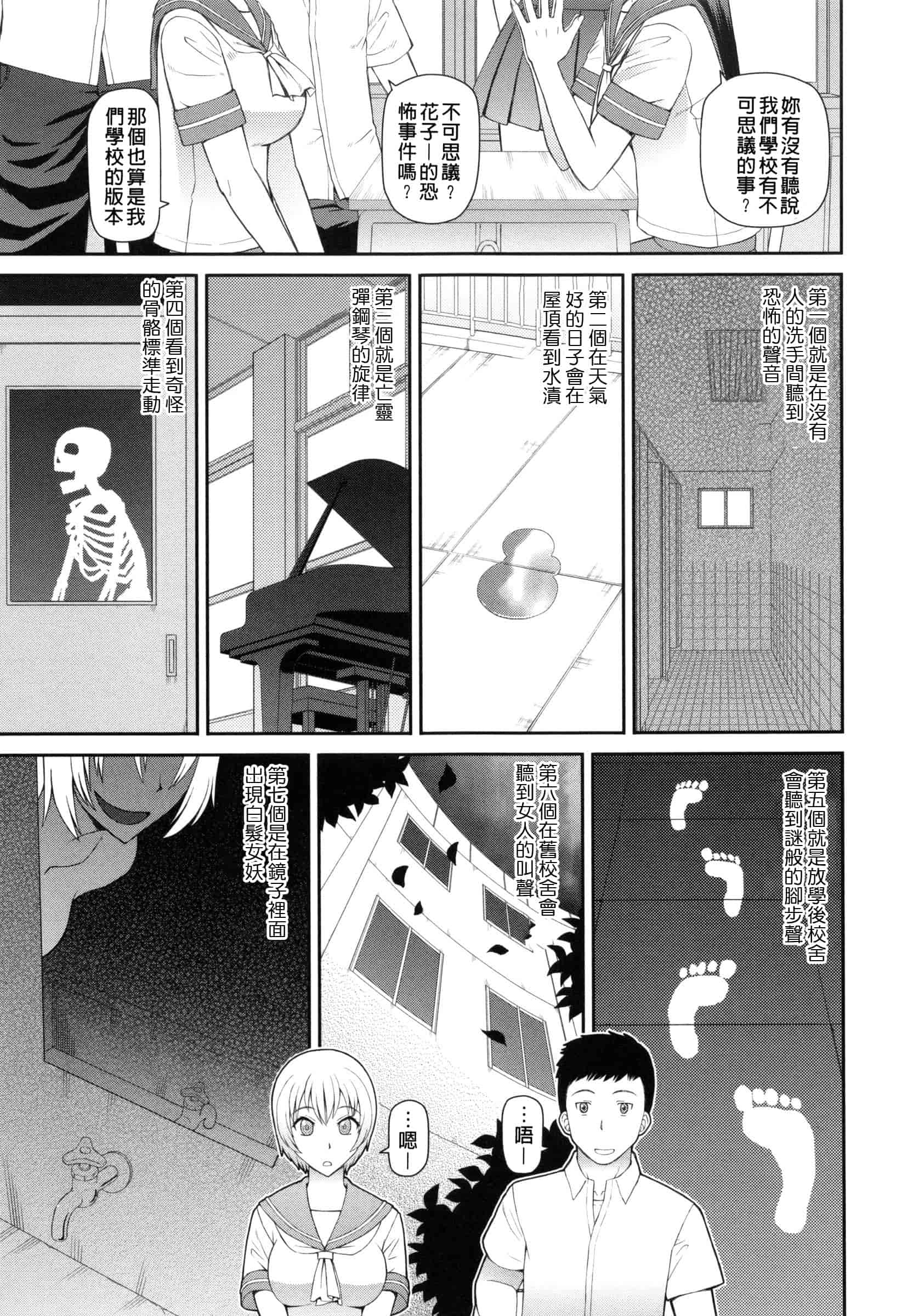 汉化版-[樺島あきら] 妊娠×5_第3集