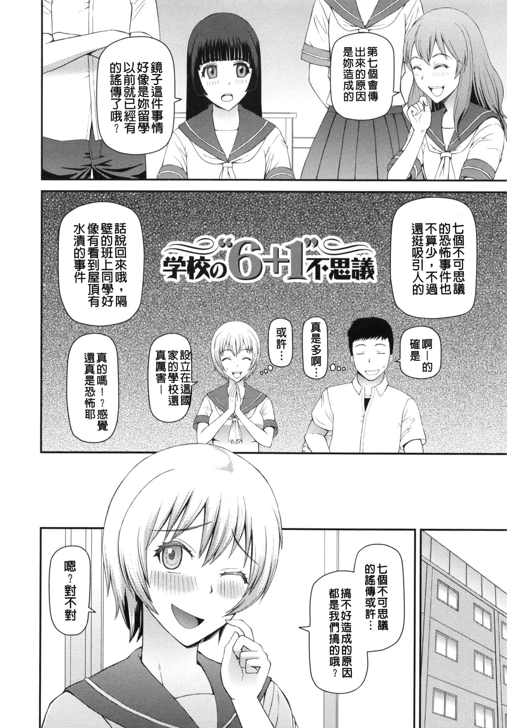 汉化版-[樺島あきら] 妊娠×5_第3集