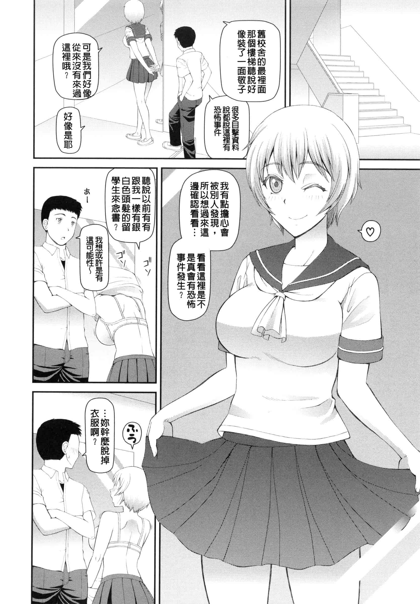 汉化版-[樺島あきら] 妊娠×5_第3集