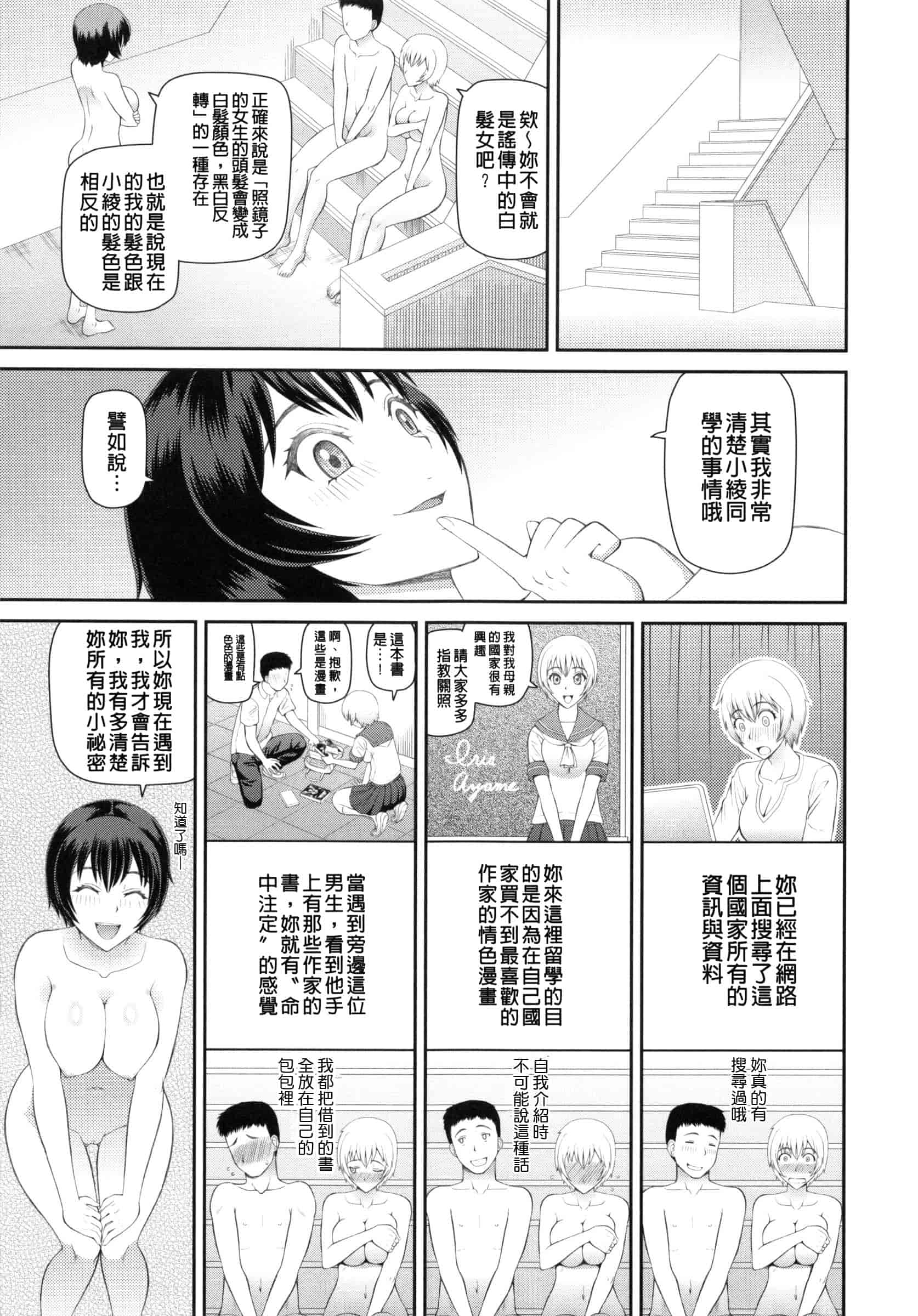 汉化版-[樺島あきら] 妊娠×5_第3集