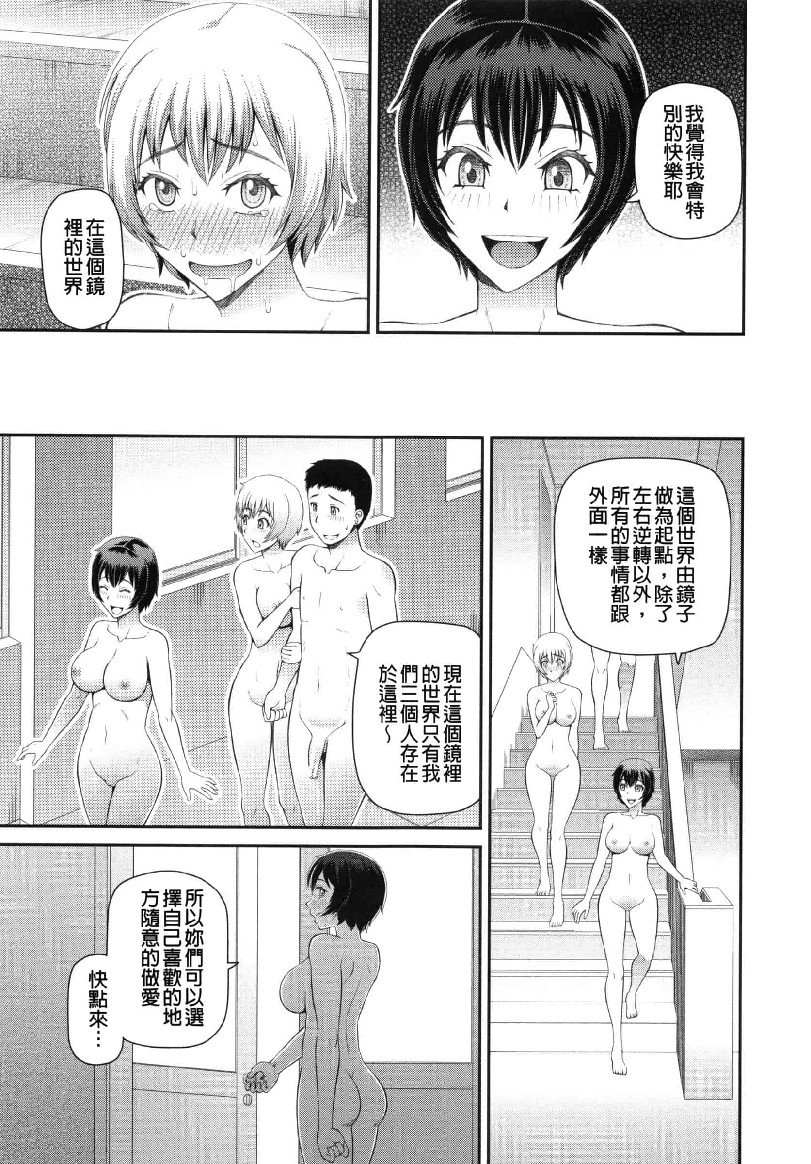 汉化版-[樺島あきら] 妊娠×5_第3集