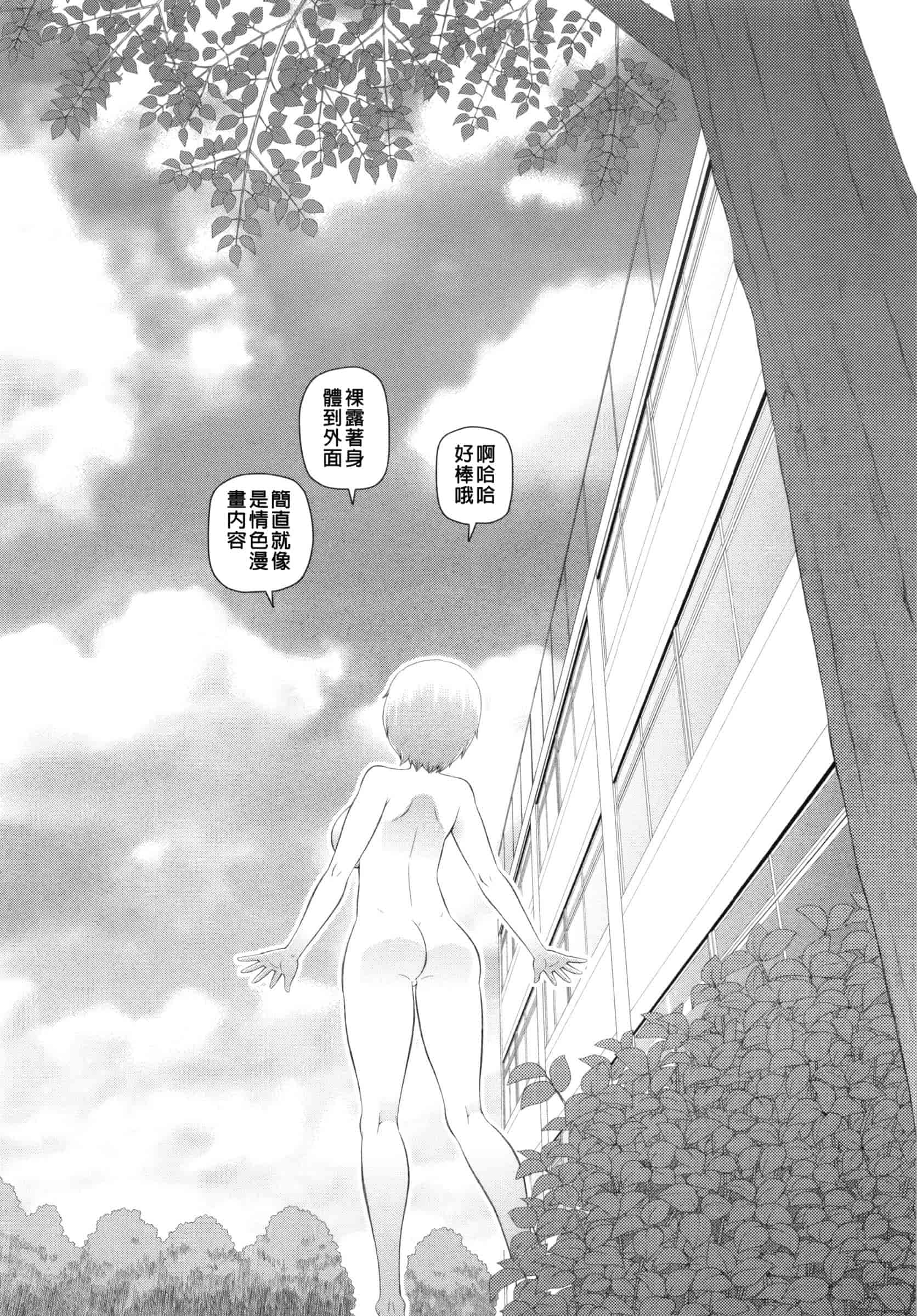 汉化版-[樺島あきら] 妊娠×5_第4集