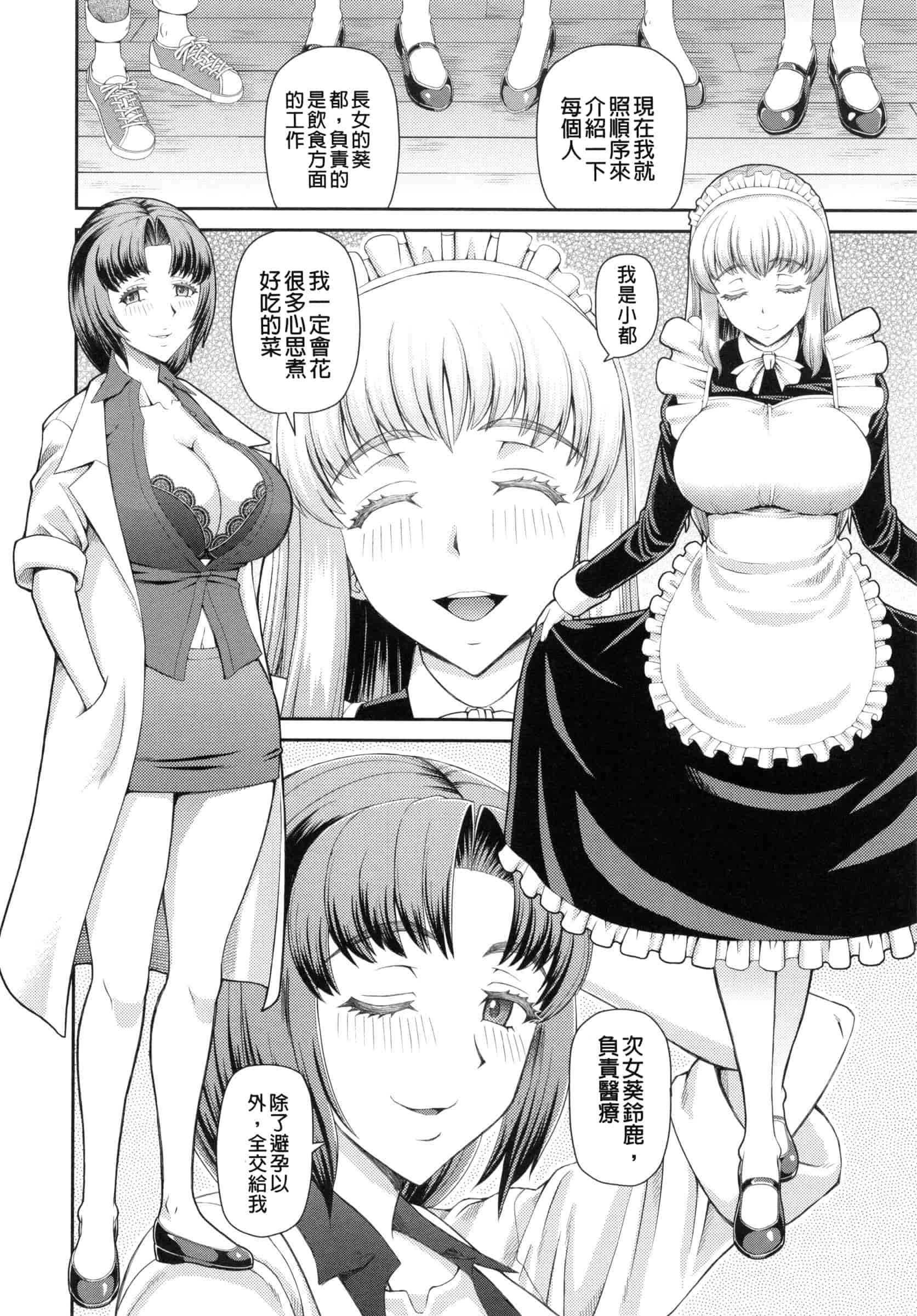 汉化版-[樺島あきら] 妊娠×5_第1集