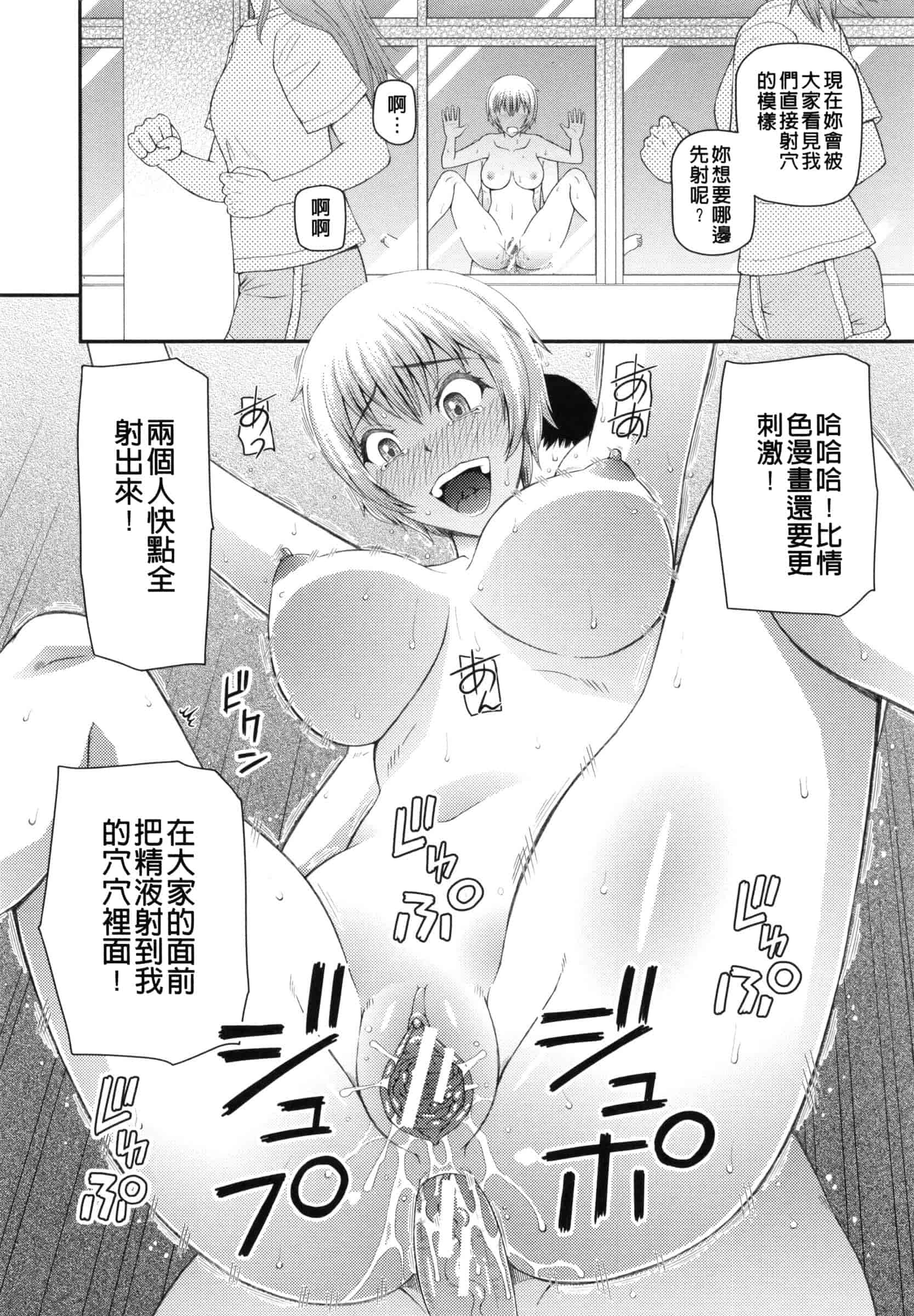 汉化版-[樺島あきら] 妊娠×5_第4集