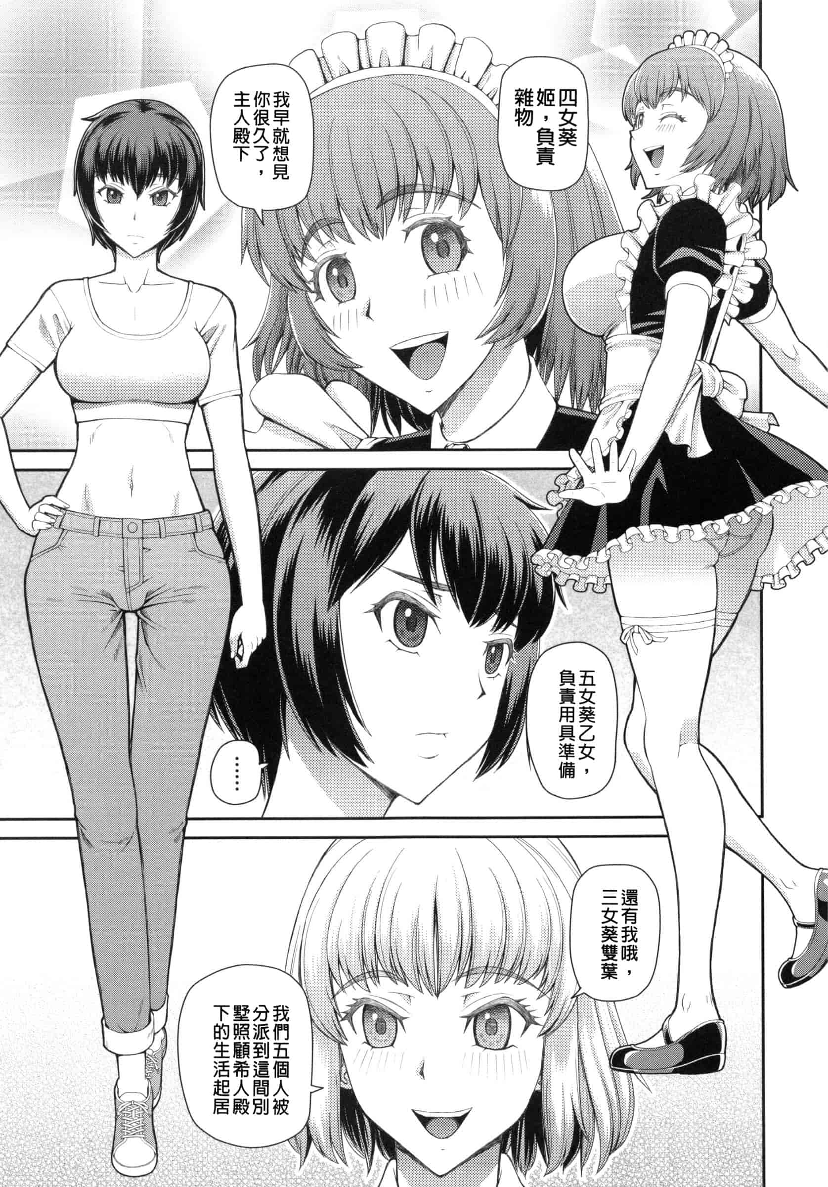 汉化版-[樺島あきら] 妊娠×5_第1集
