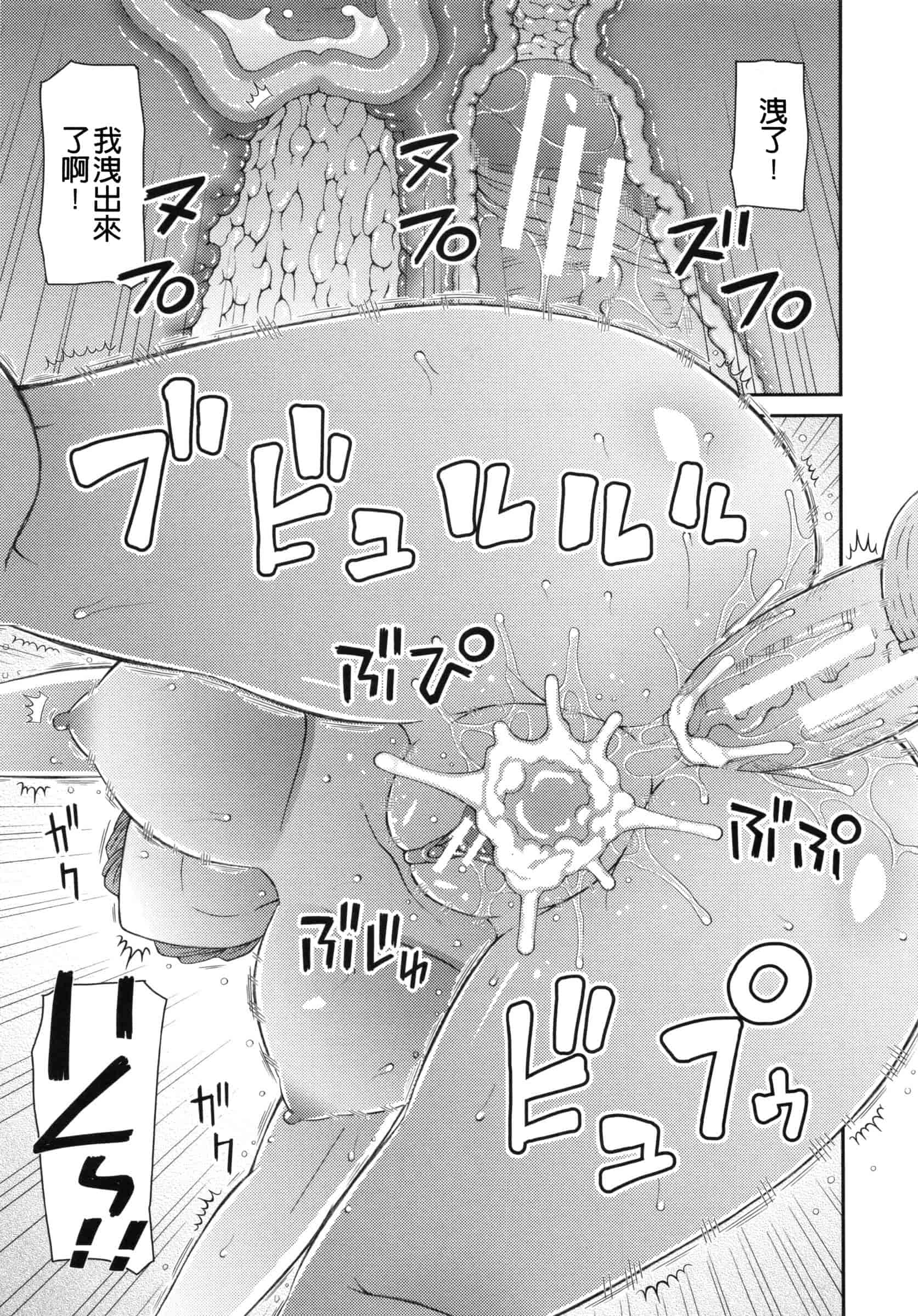 汉化版-[樺島あきら] 妊娠×5_第4集