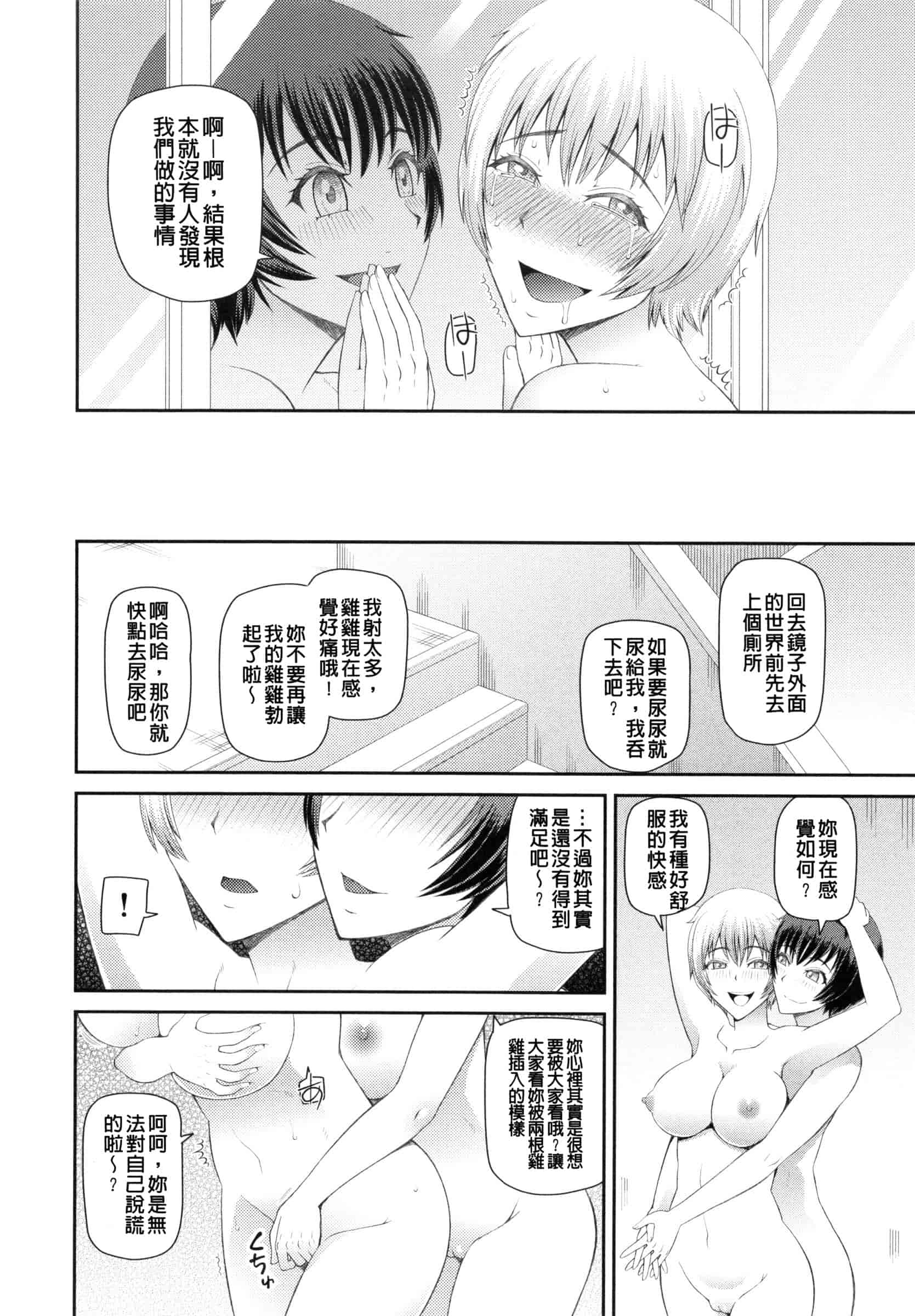 汉化版-[樺島あきら] 妊娠×5_第4集