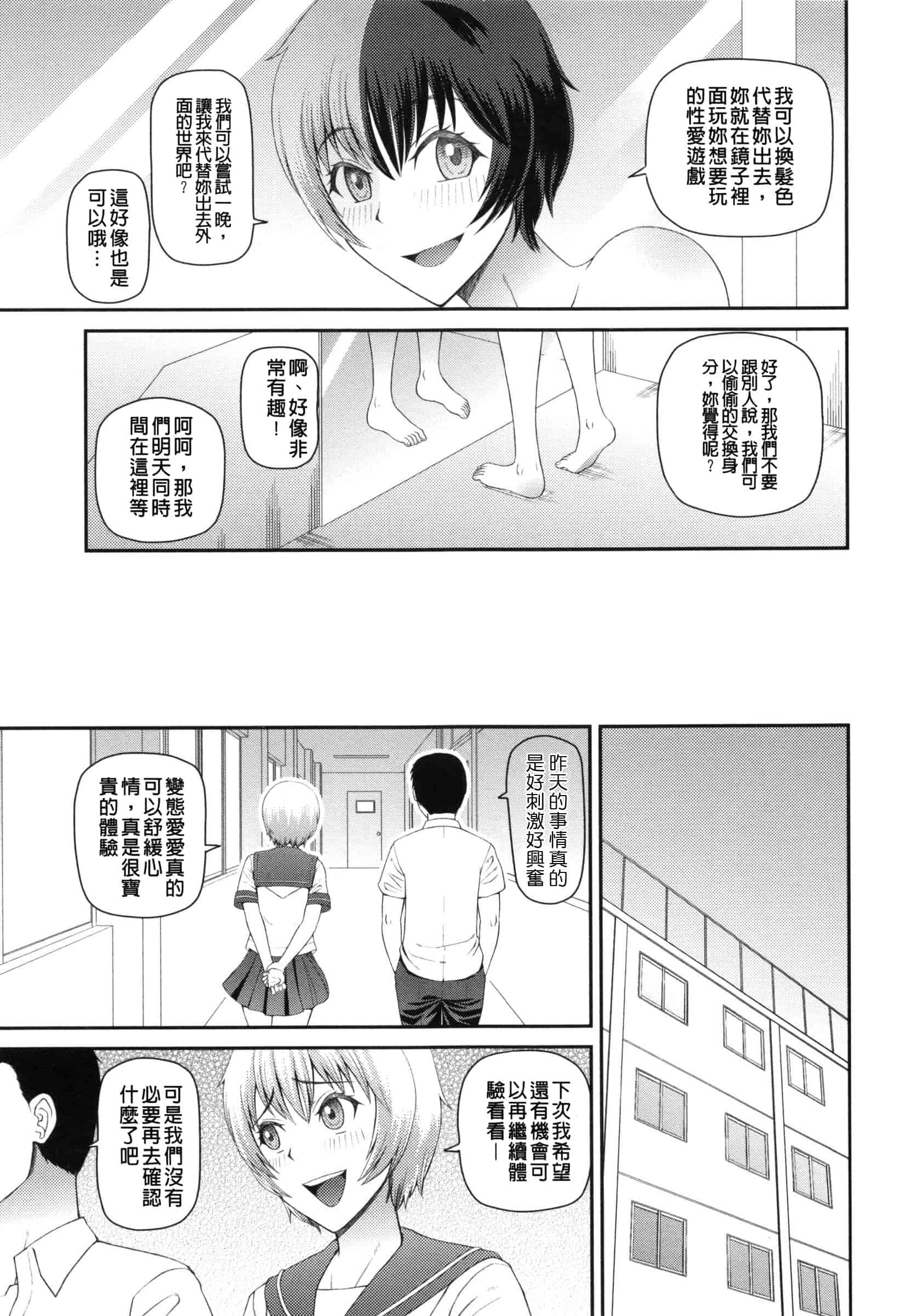 汉化版-[樺島あきら] 妊娠×5_第4集