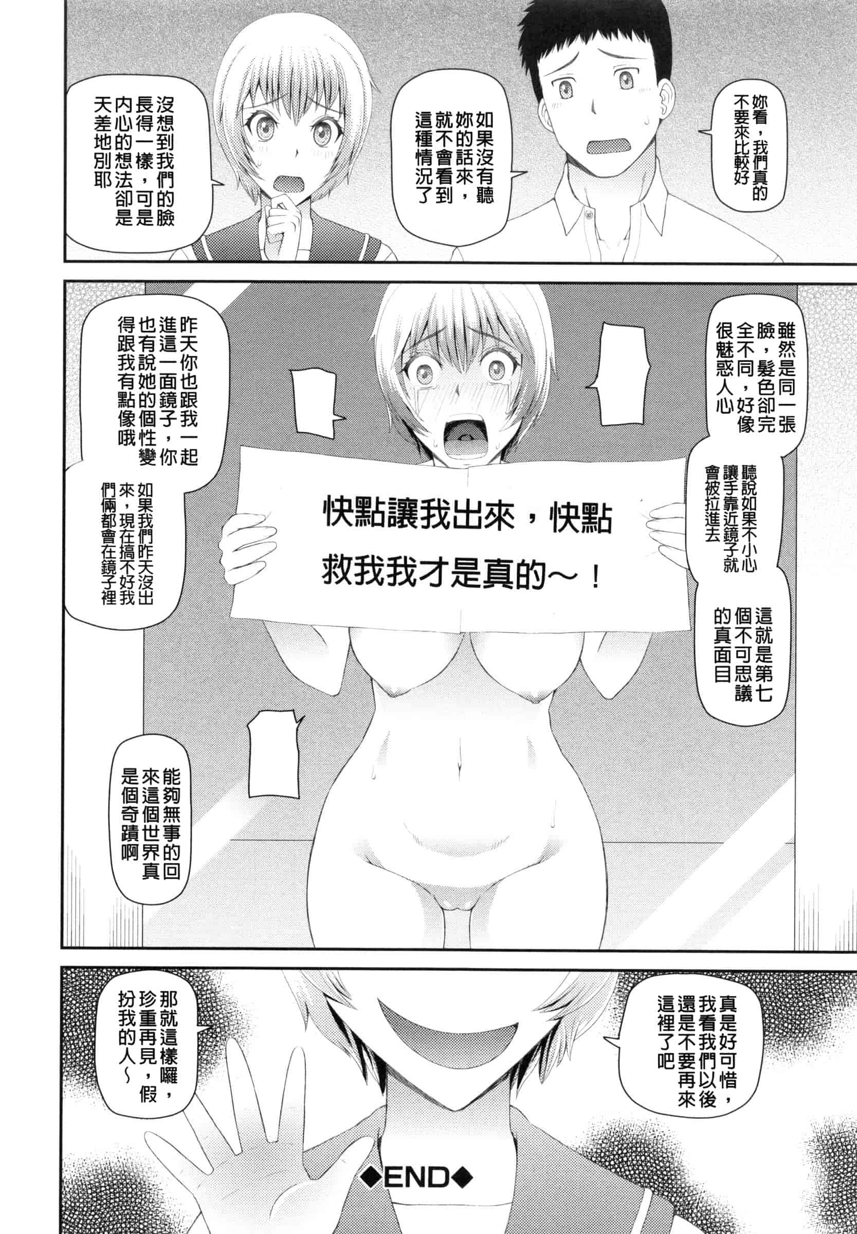 汉化版-[樺島あきら] 妊娠×5_第4集
