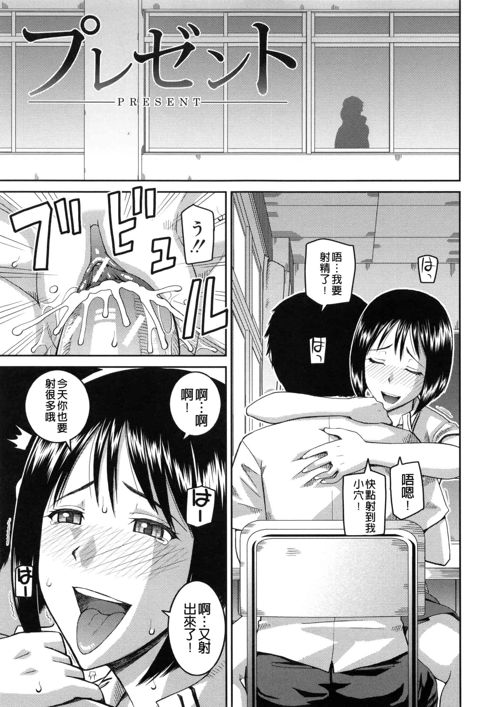 汉化版-[樺島あきら] 妊娠×5_第4集