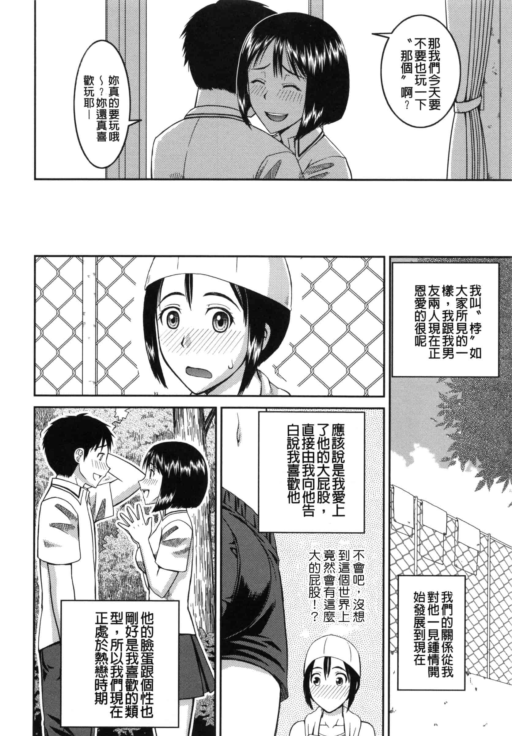 汉化版-[樺島あきら] 妊娠×5_第4集