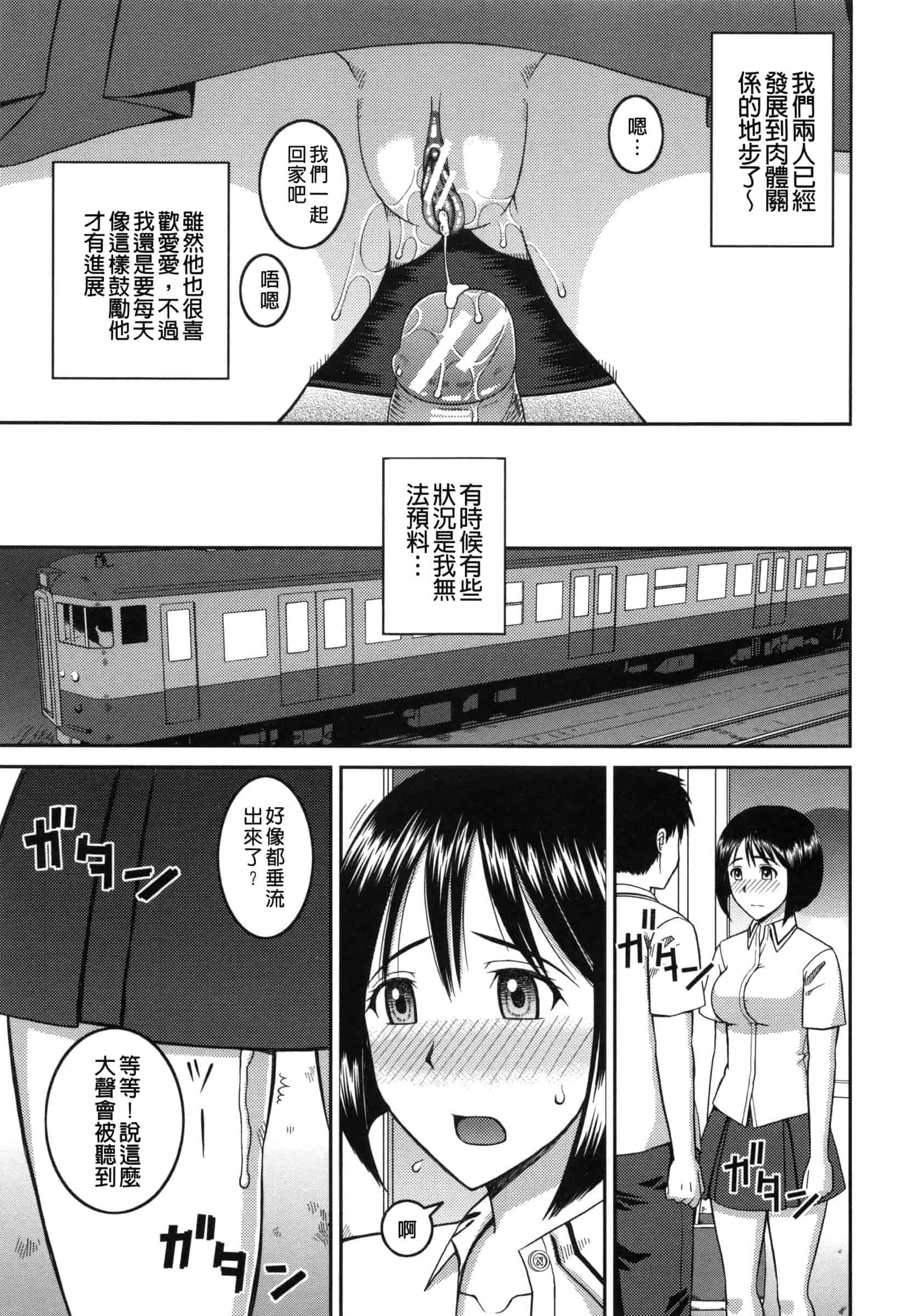 汉化版-[樺島あきら] 妊娠×5_第4集