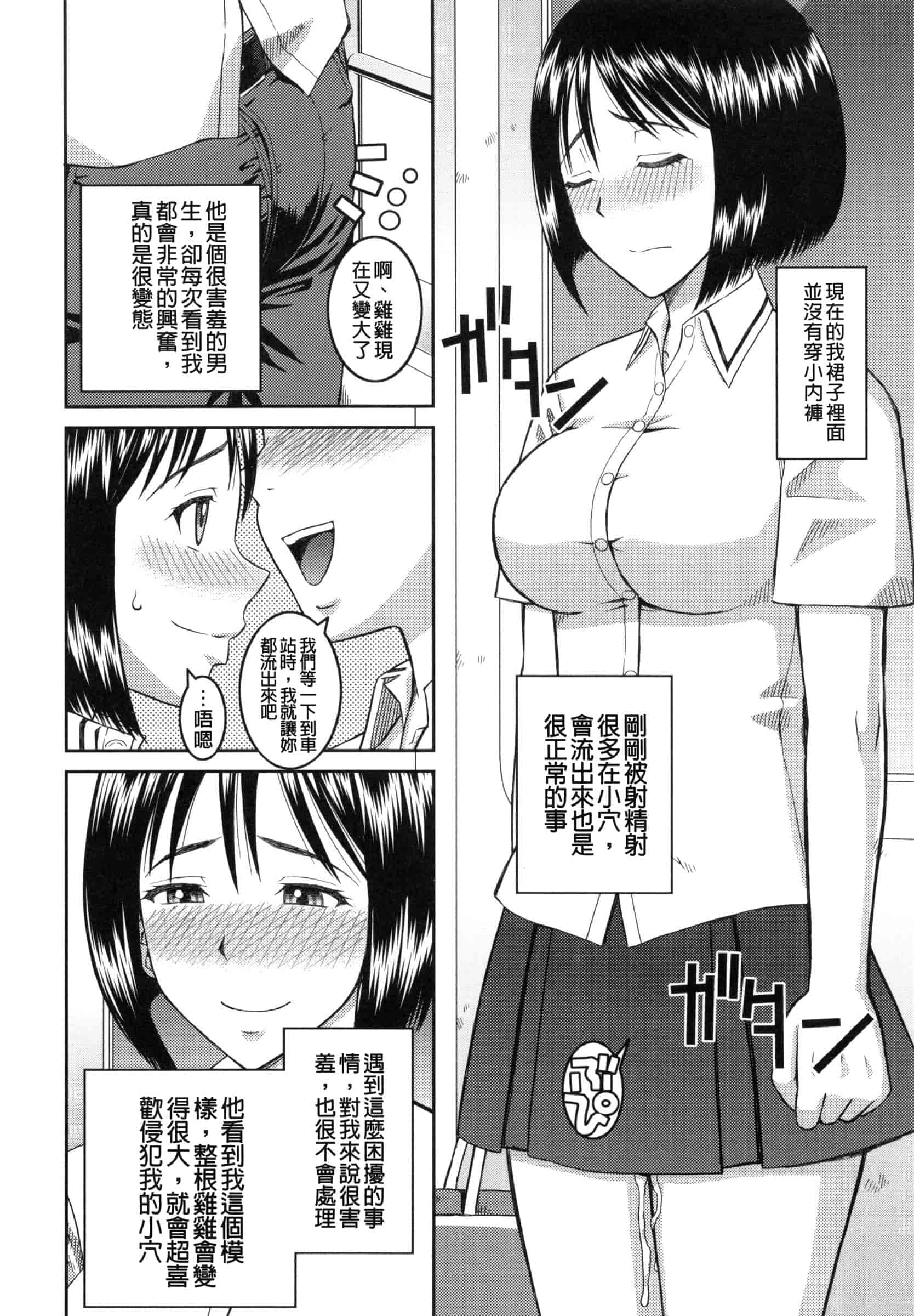 汉化版-[樺島あきら] 妊娠×5_第4集