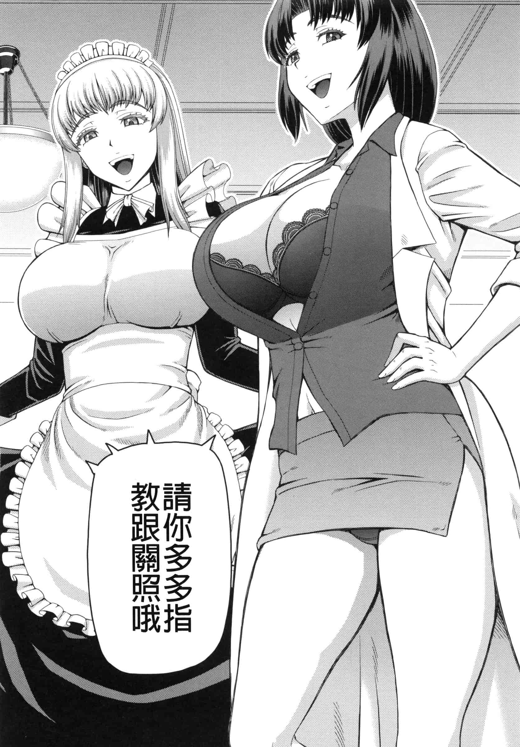 汉化版-[樺島あきら] 妊娠×5_第1集