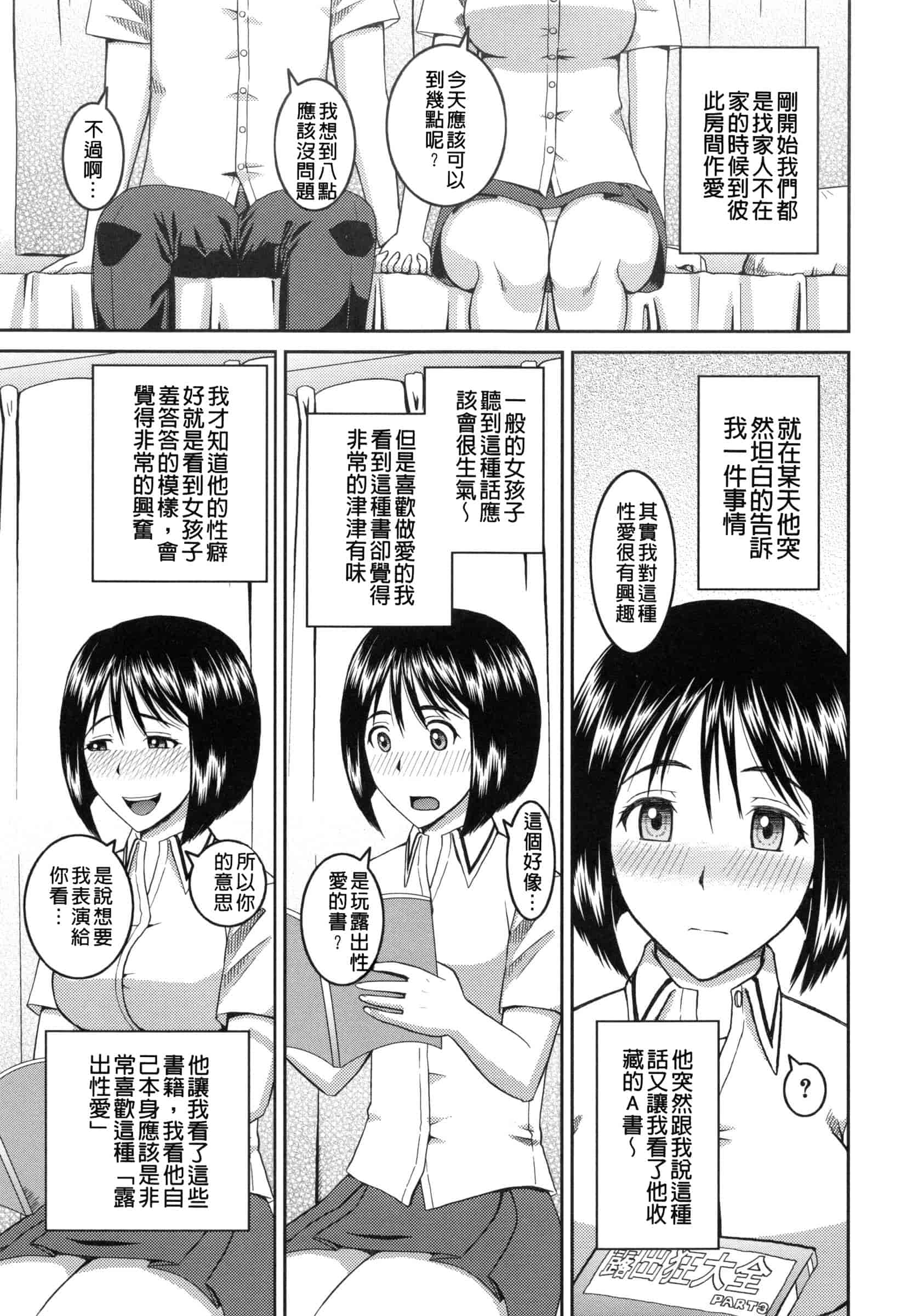 汉化版-[樺島あきら] 妊娠×5_第4集