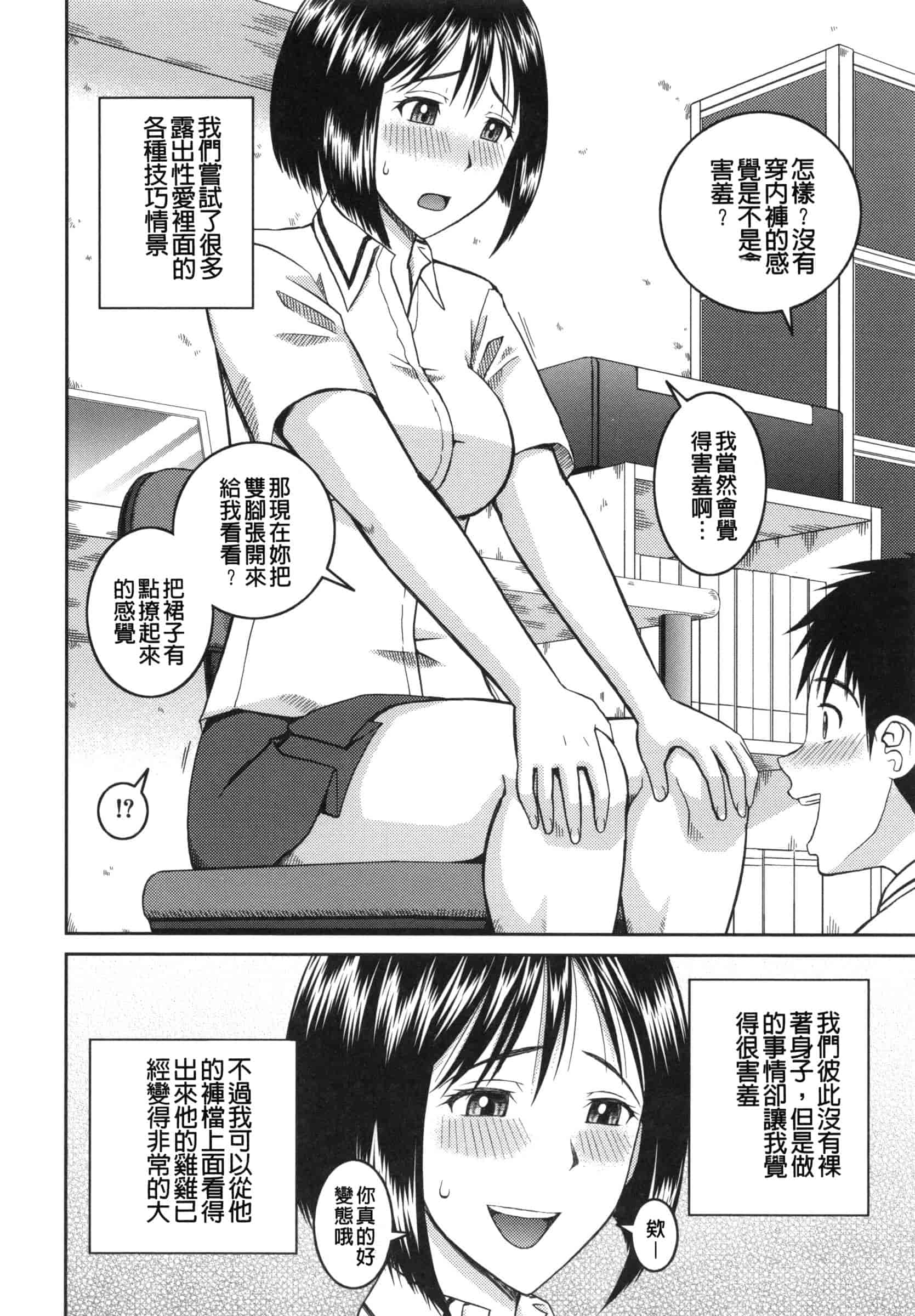 汉化版-[樺島あきら] 妊娠×5_第4集