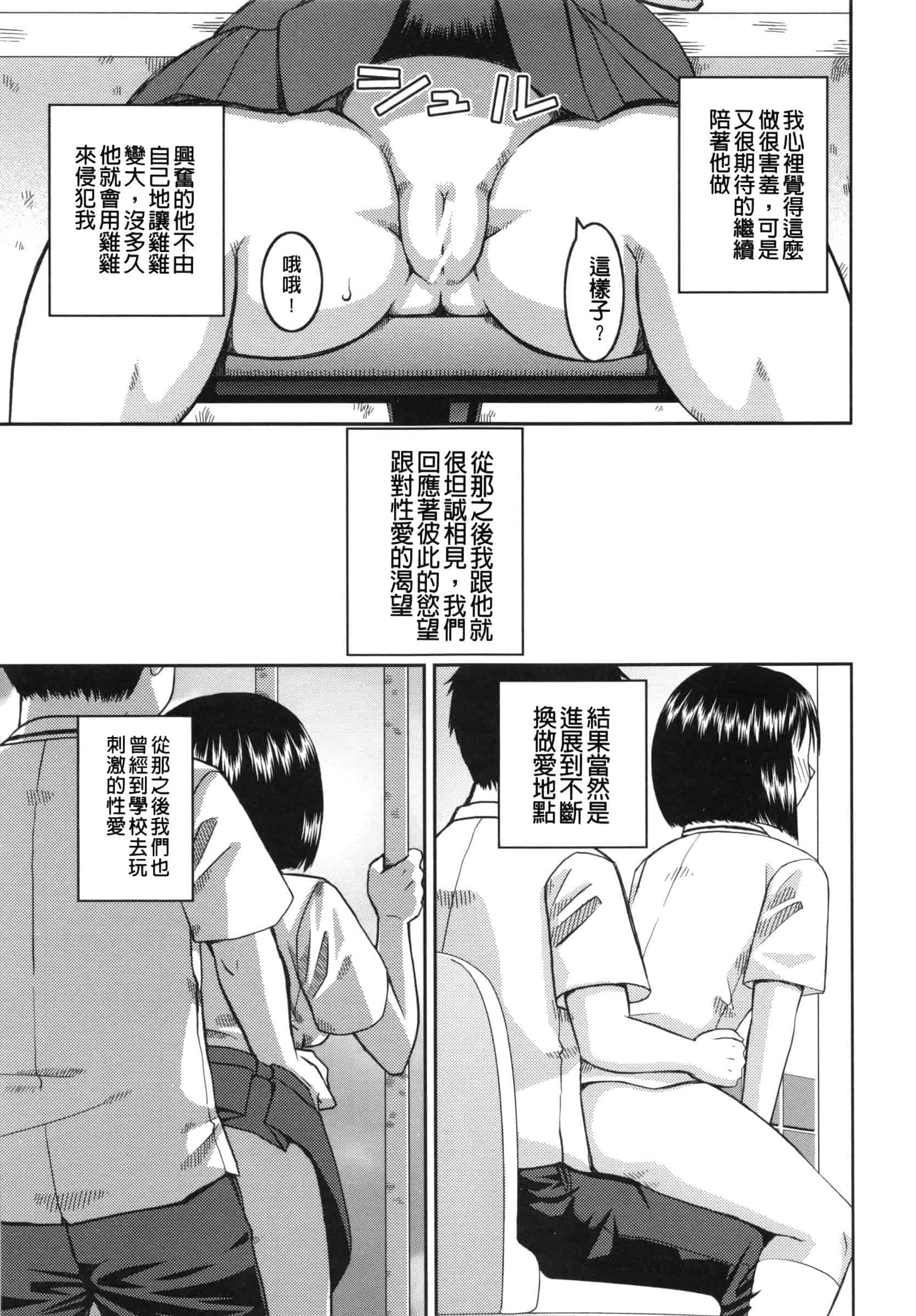 汉化版-[樺島あきら] 妊娠×5_第4集