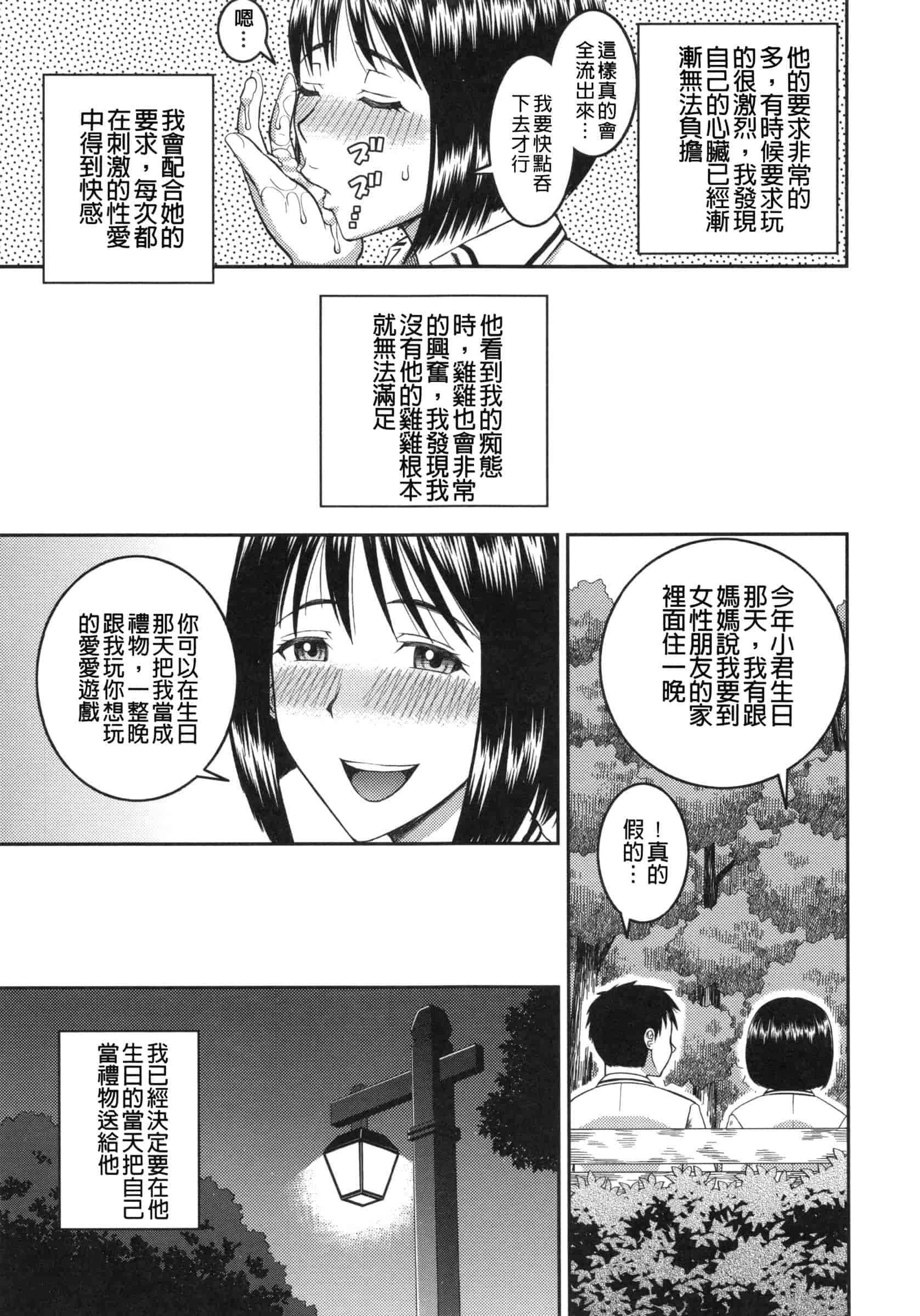 汉化版-[樺島あきら] 妊娠×5_第4集
