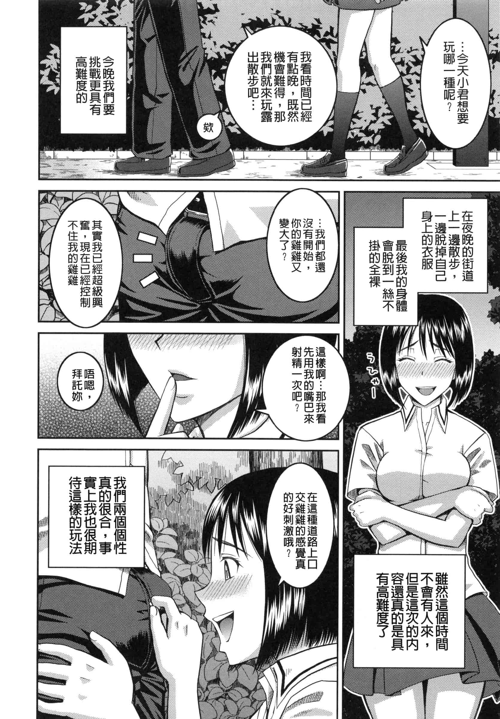汉化版-[樺島あきら] 妊娠×5_第4集