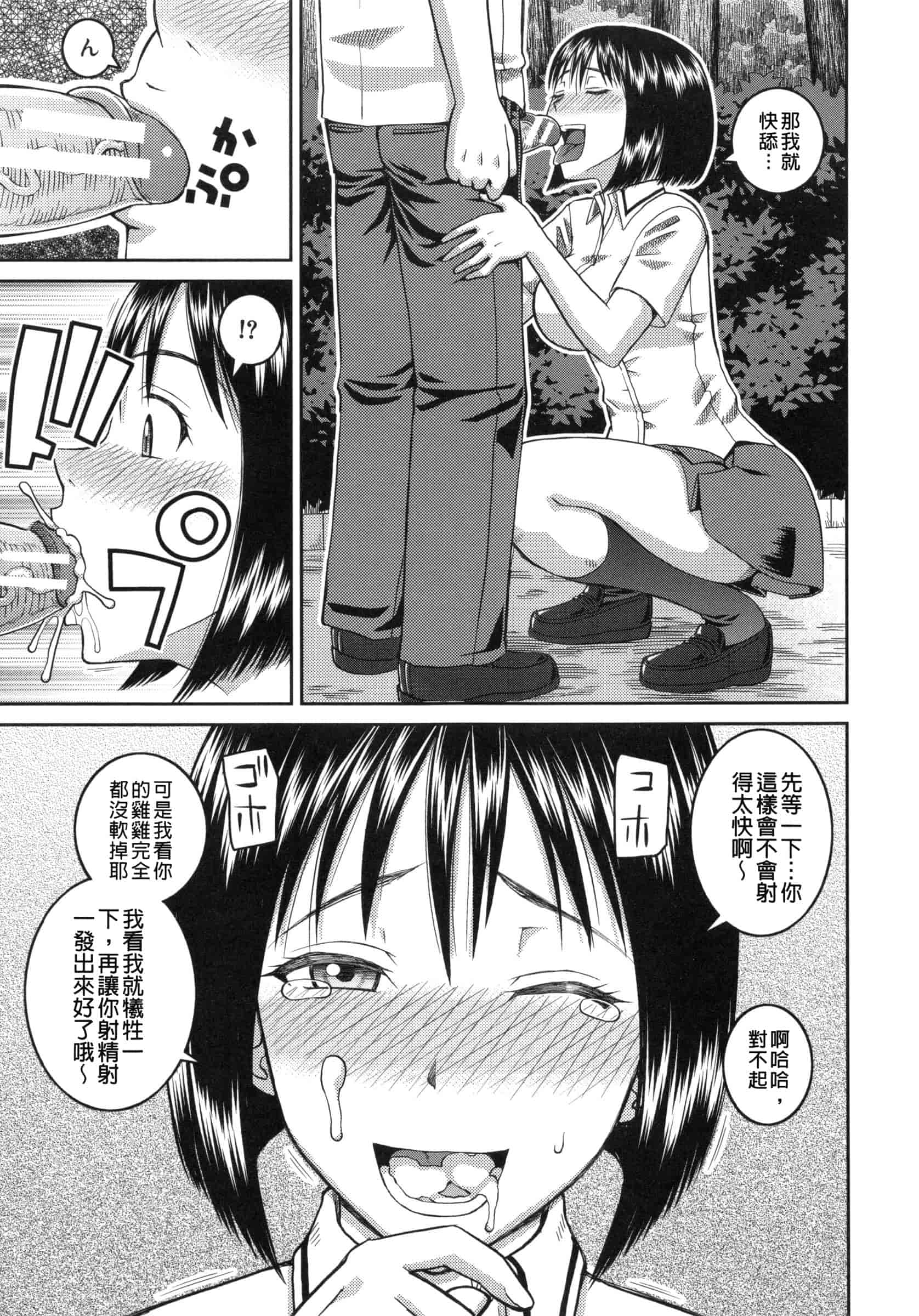 汉化版-[樺島あきら] 妊娠×5_第4集