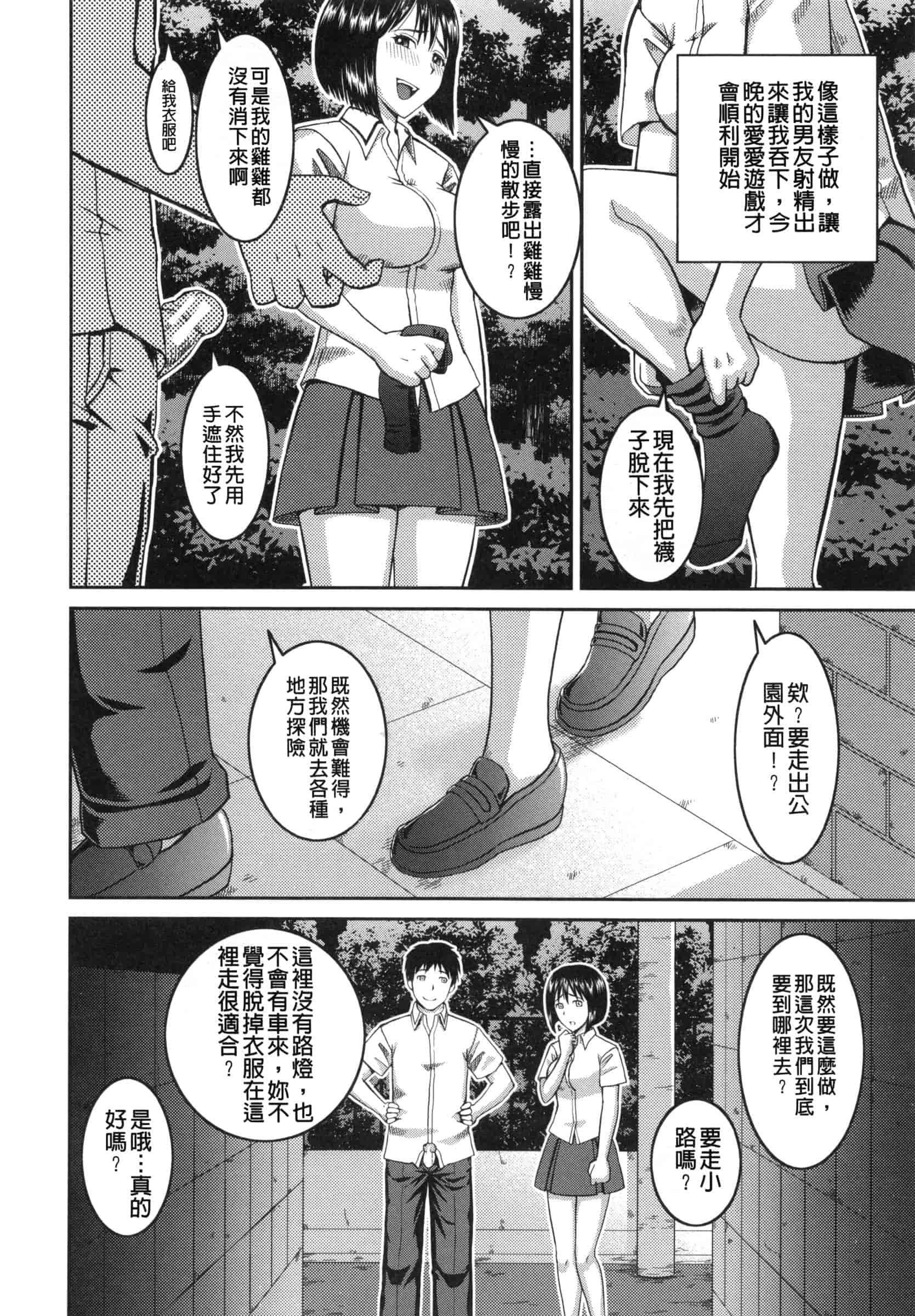 汉化版-[樺島あきら] 妊娠×5_第4集