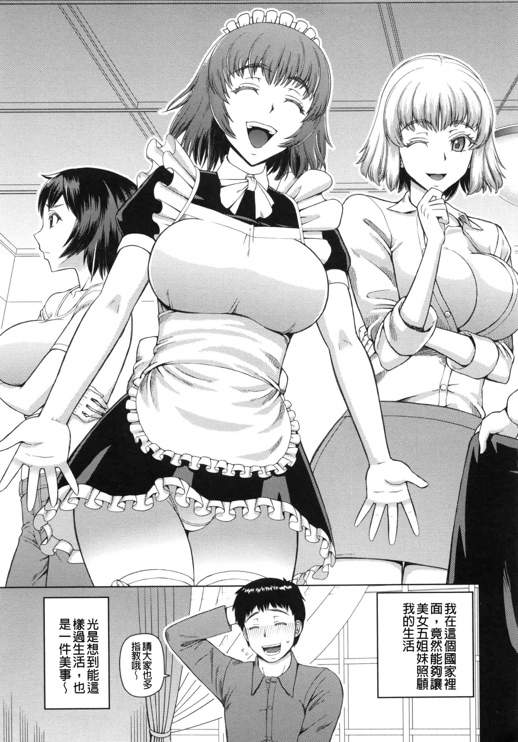 汉化版-[樺島あきら] 妊娠×5_第1集