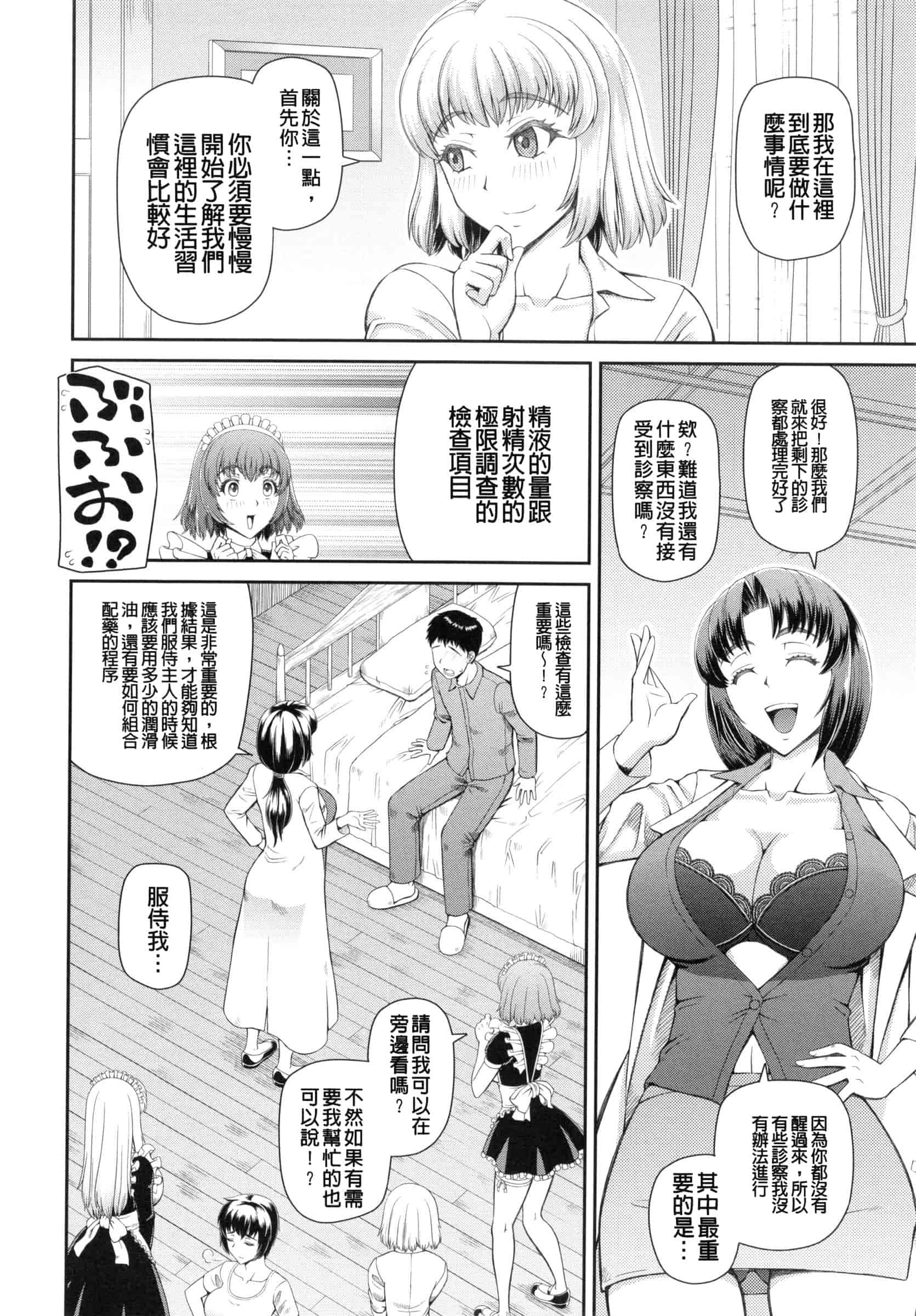 汉化版-[樺島あきら] 妊娠×5_第1集