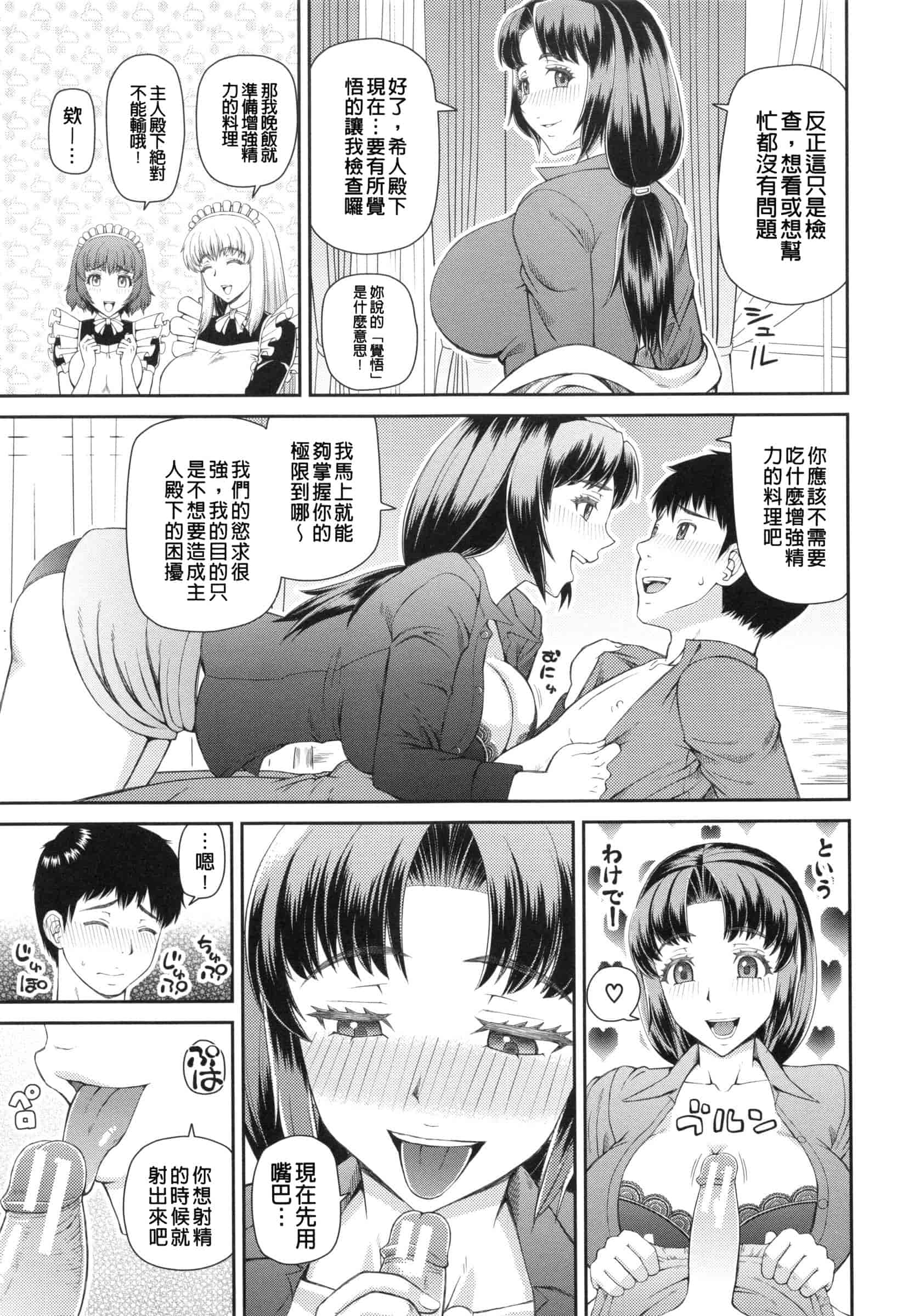 汉化版-[樺島あきら] 妊娠×5_第1集