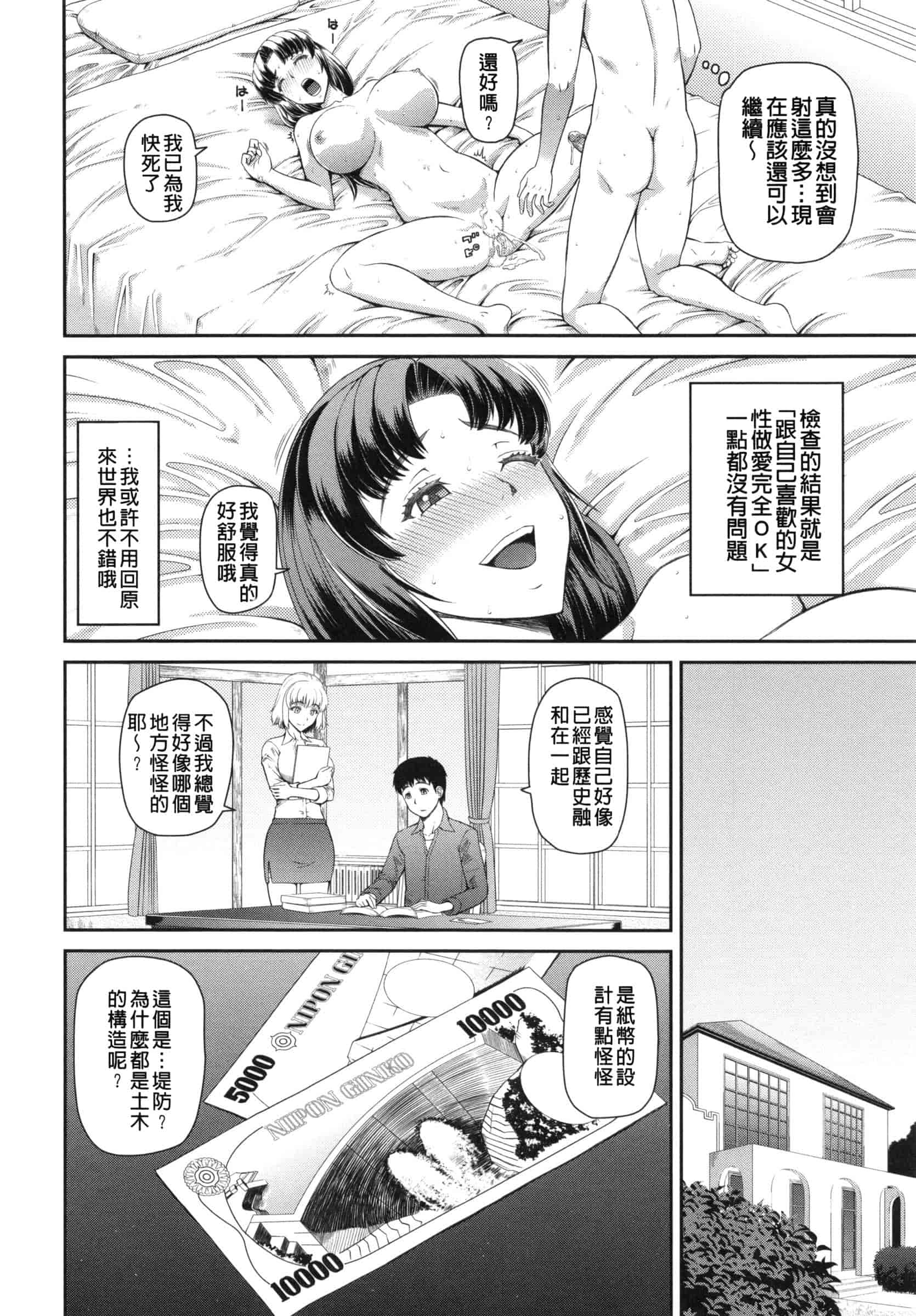 汉化版-[樺島あきら] 妊娠×5_第1集