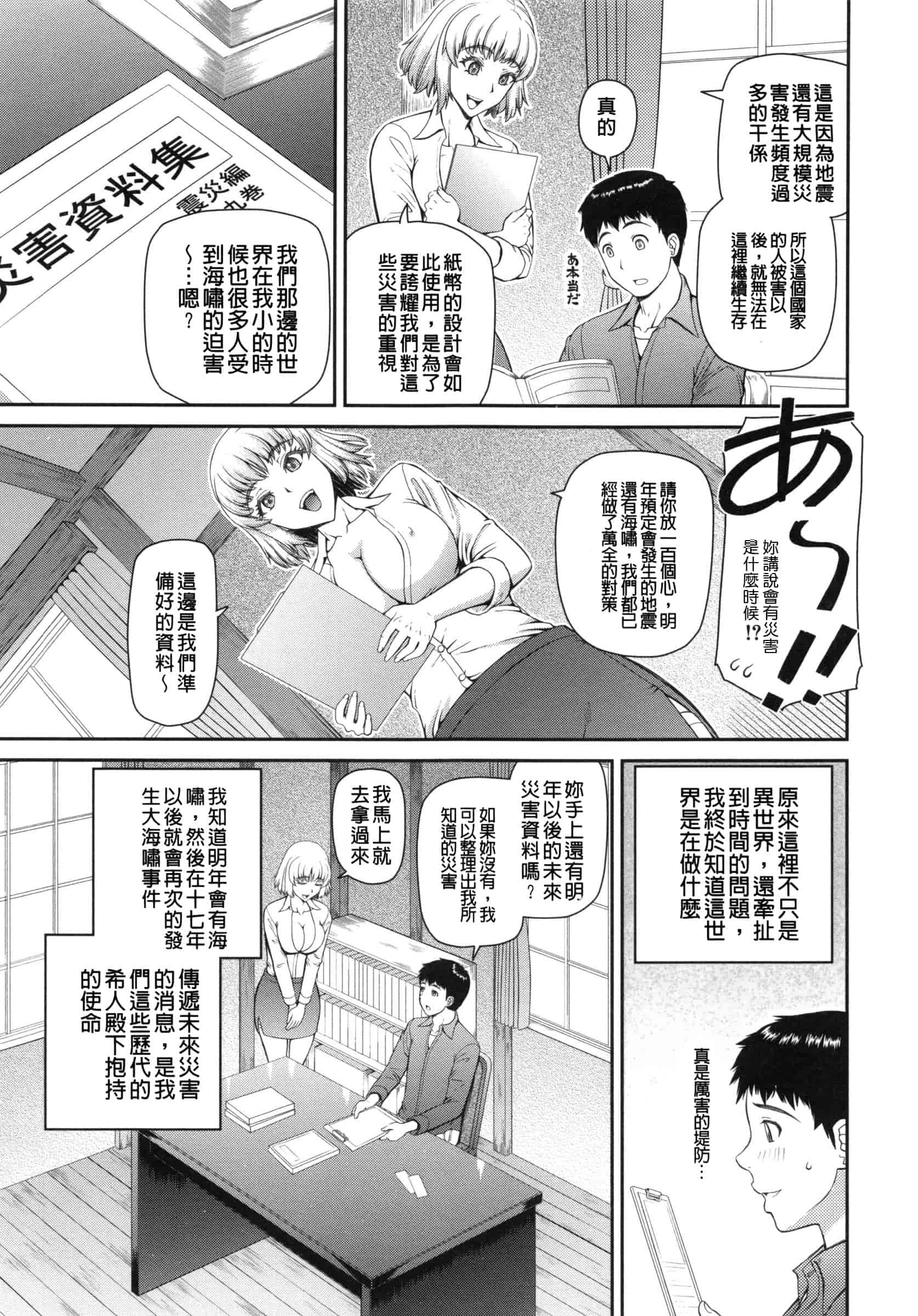 汉化版-[樺島あきら] 妊娠×5_第1集
