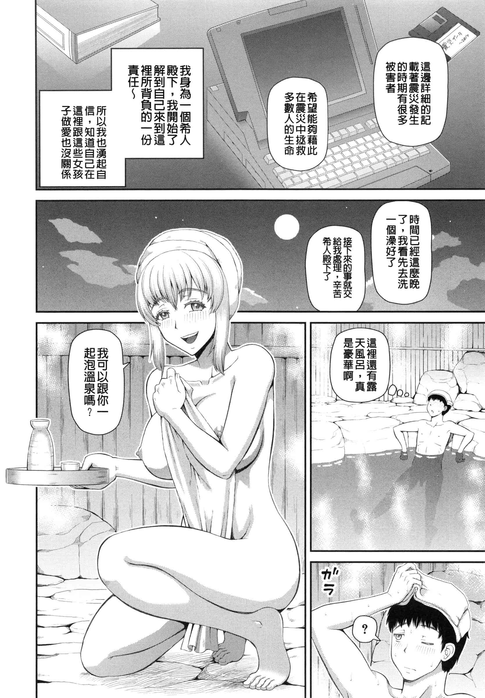 汉化版-[樺島あきら] 妊娠×5_第1集