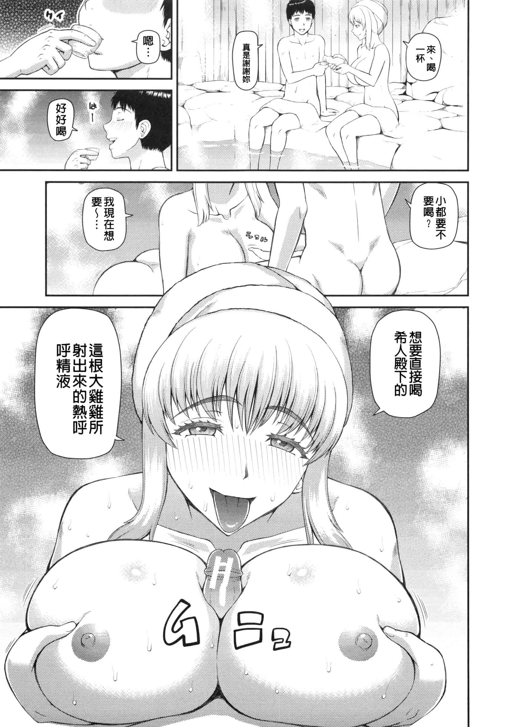 汉化版-[樺島あきら] 妊娠×5_第1集